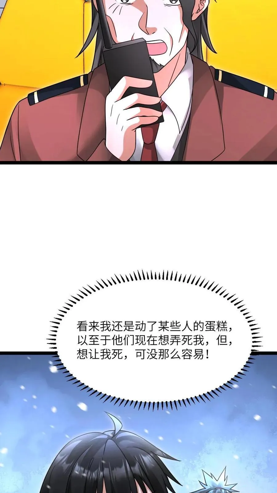 第618话 准备反杀 第10页