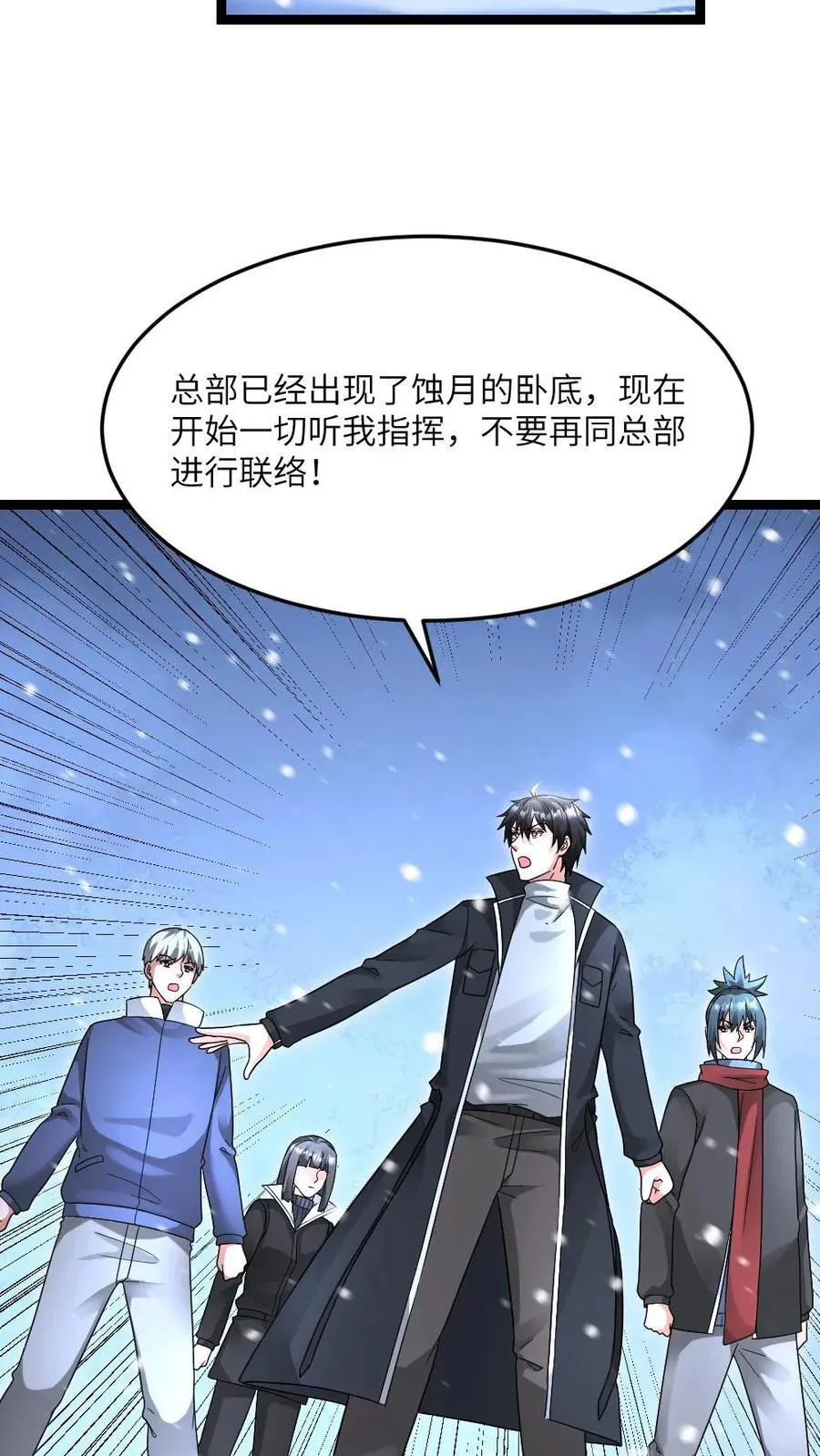 第618话 准备反杀 第12页