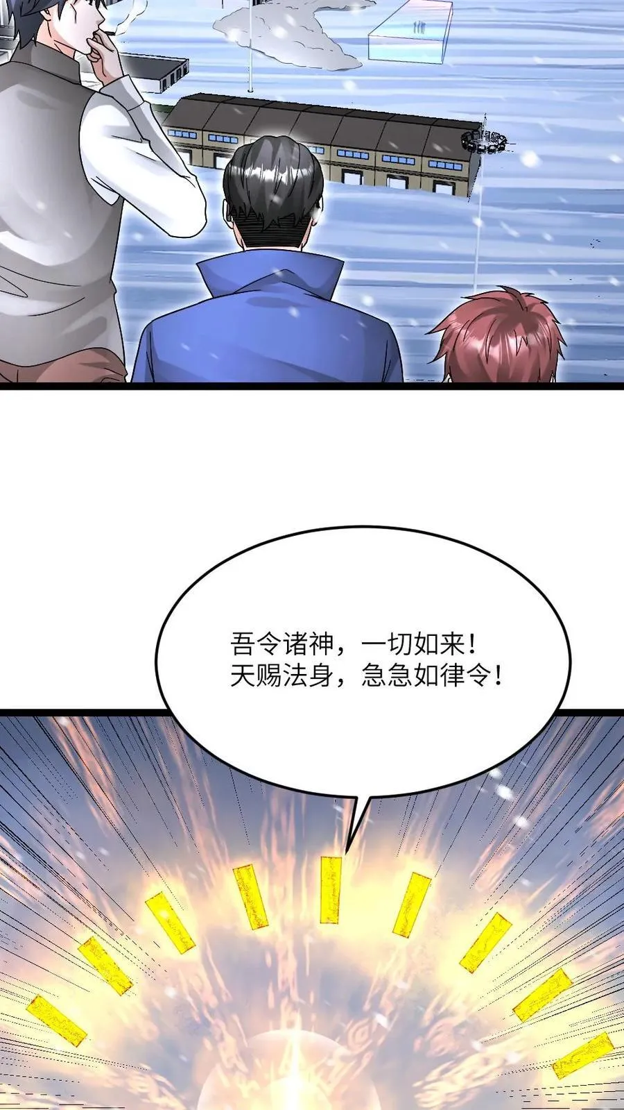 第618话 准备反杀 第14页
