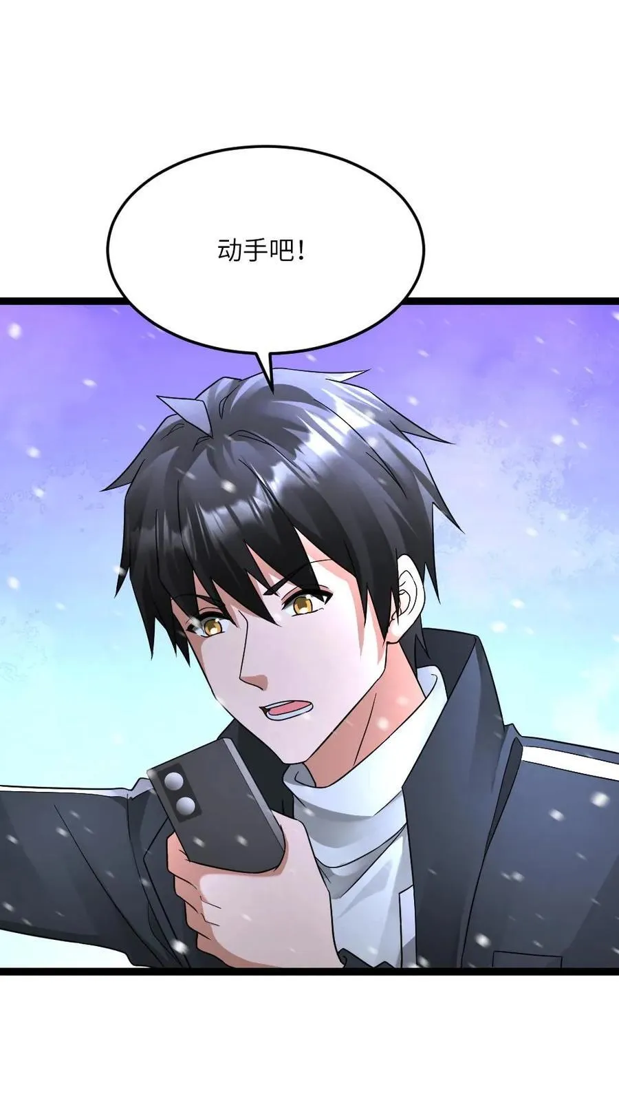 第619话 局势两极反转 第2页