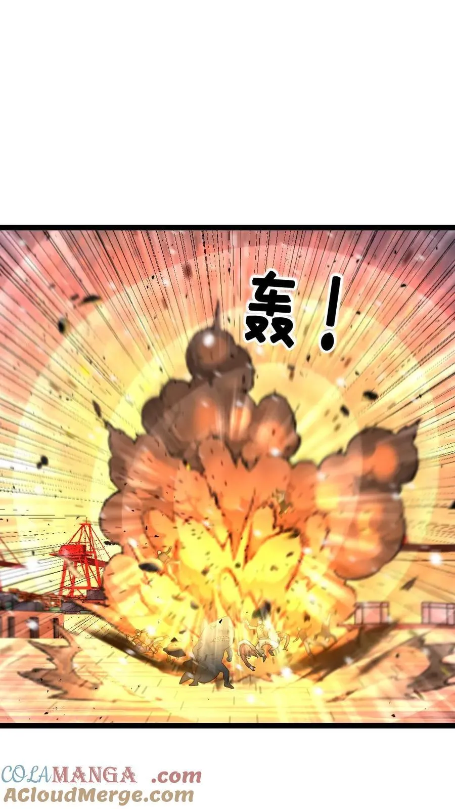 第619话 局势两极反转 第3页