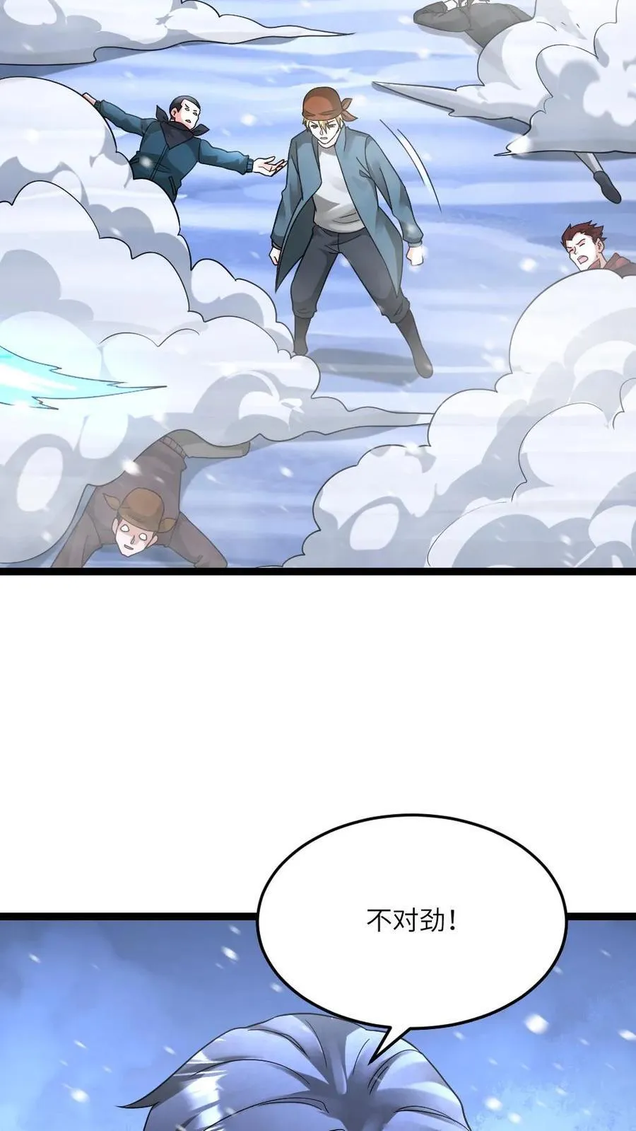 第619话 局势两极反转 第8页