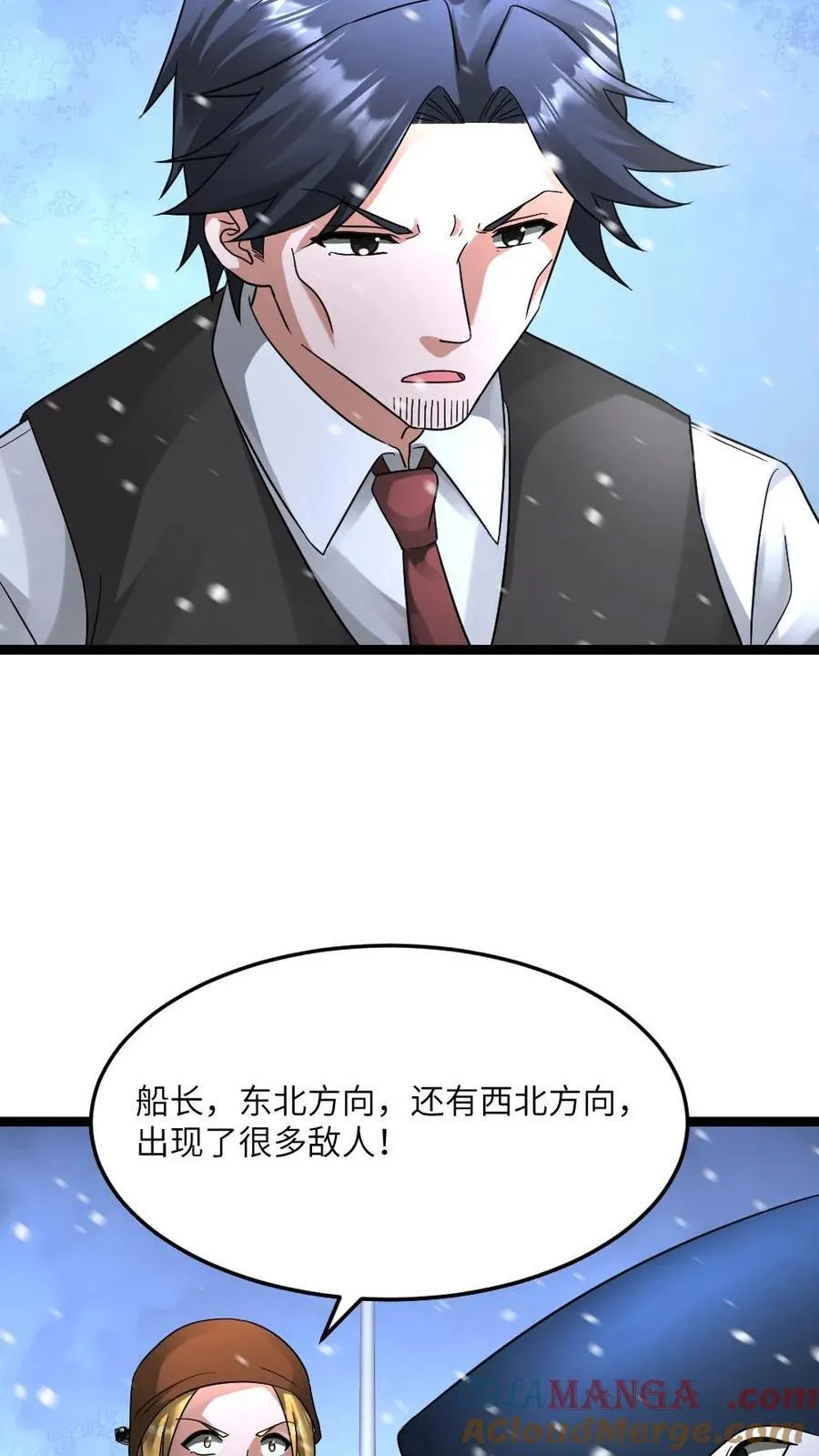 第619话 局势两极反转 第9页