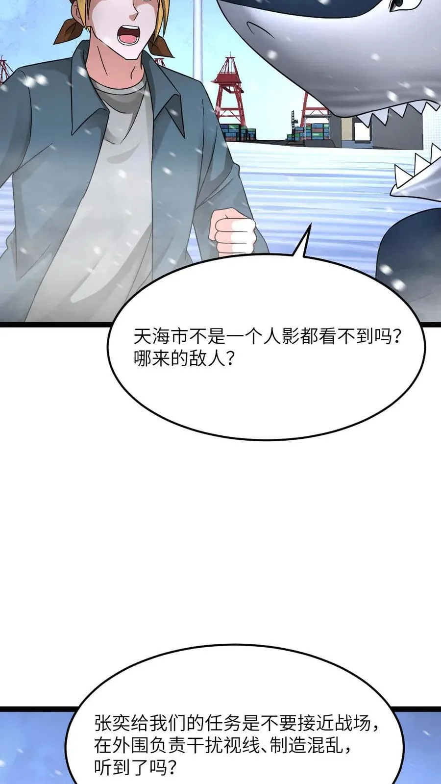 第619话 局势两极反转 第10页