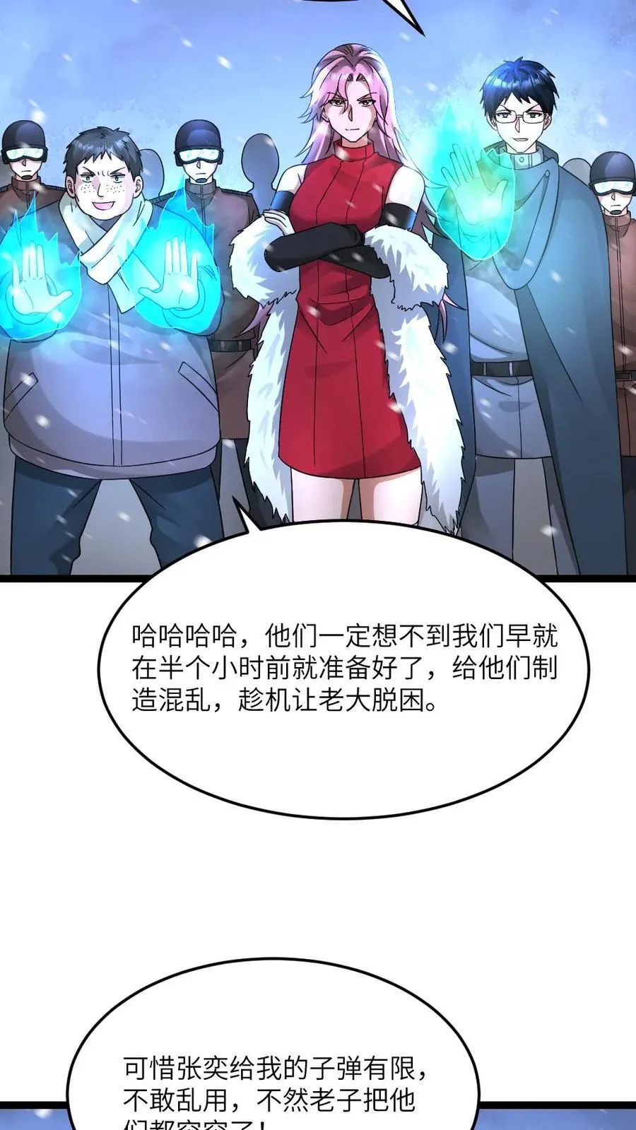第619话 局势两极反转 第12页