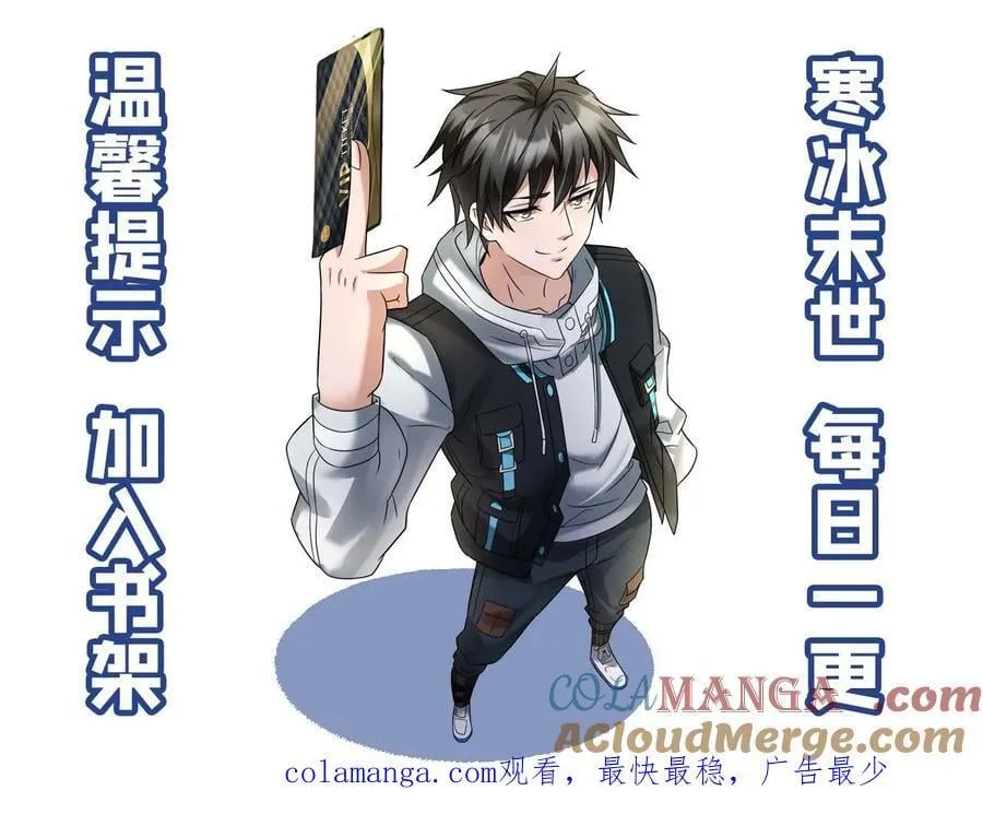 第619话 局势两极反转 第31页