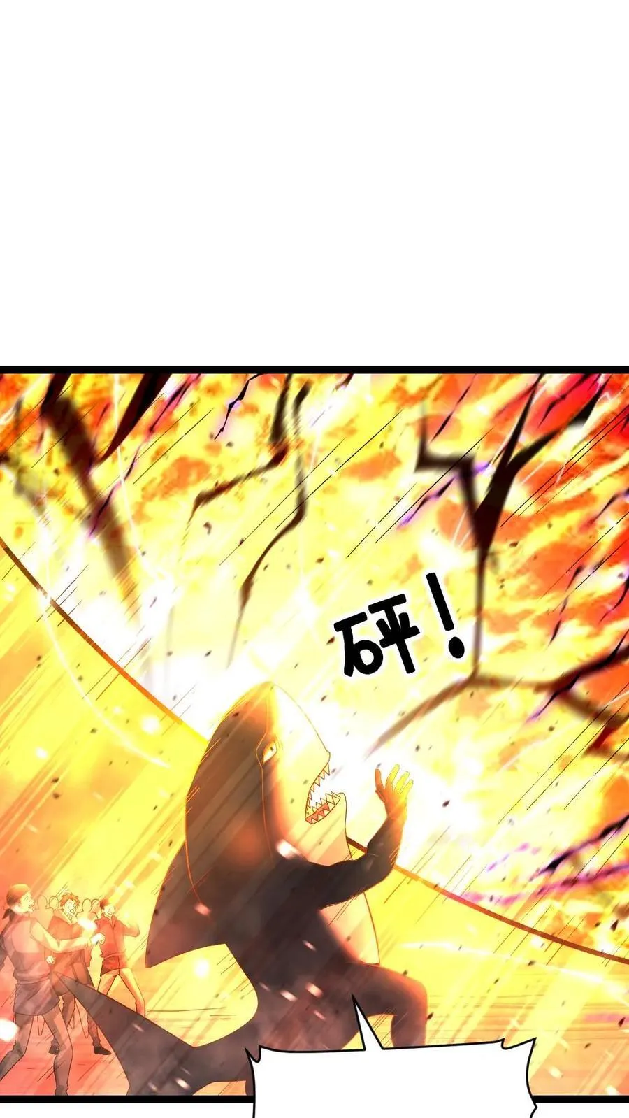 第620话 开始反击 第2页