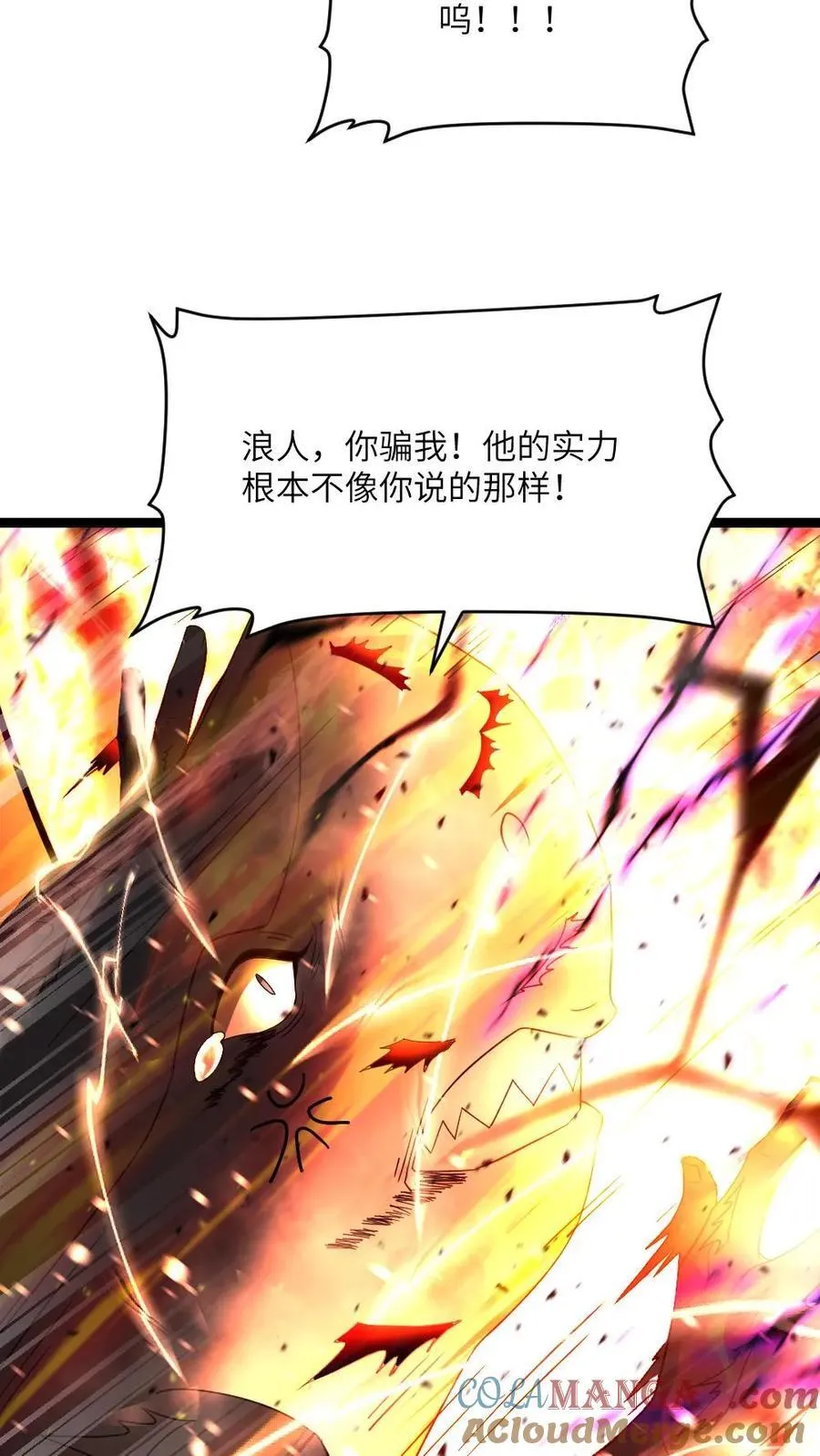 第620话 开始反击 第3页