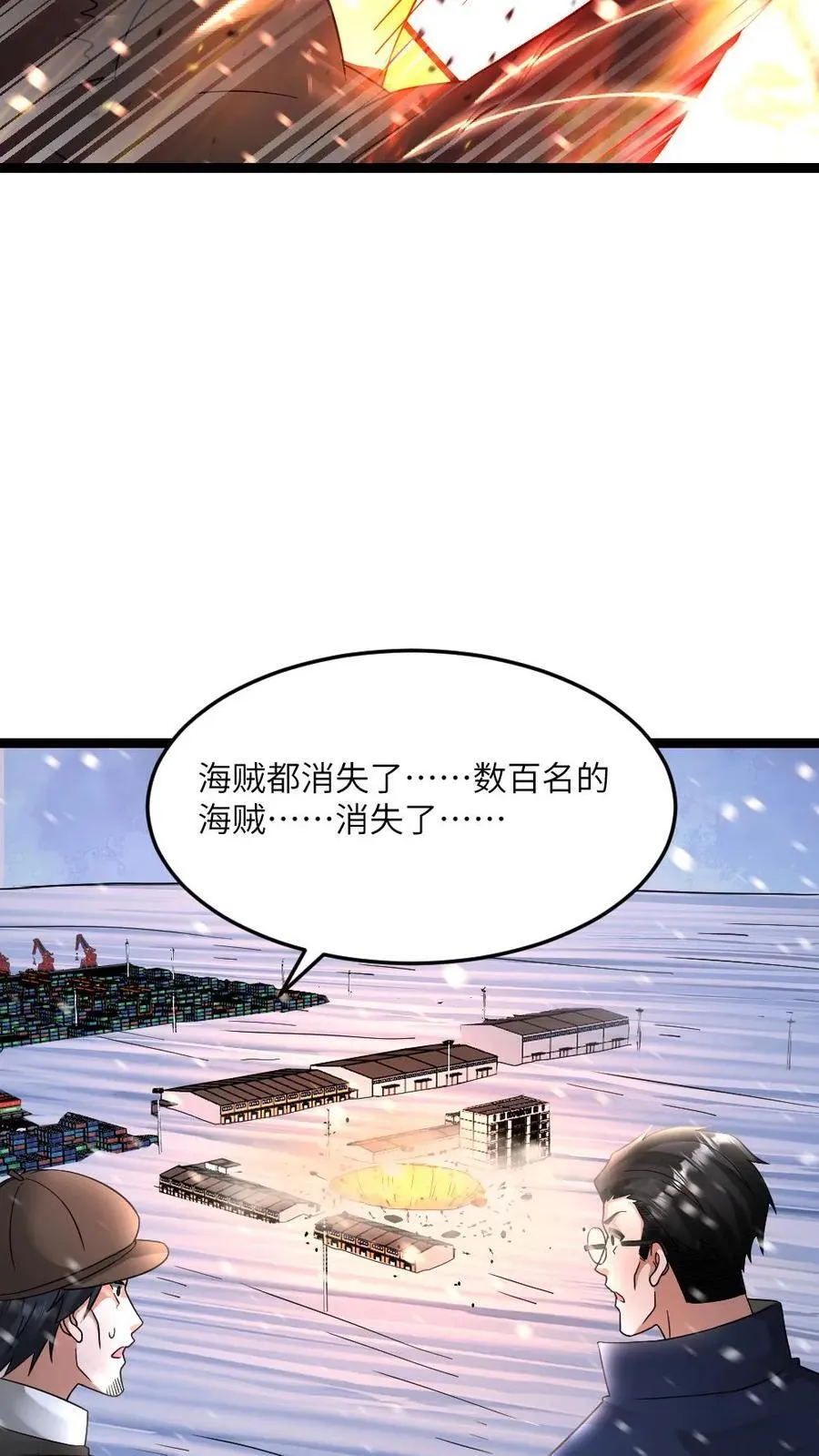 第620话 开始反击 第4页