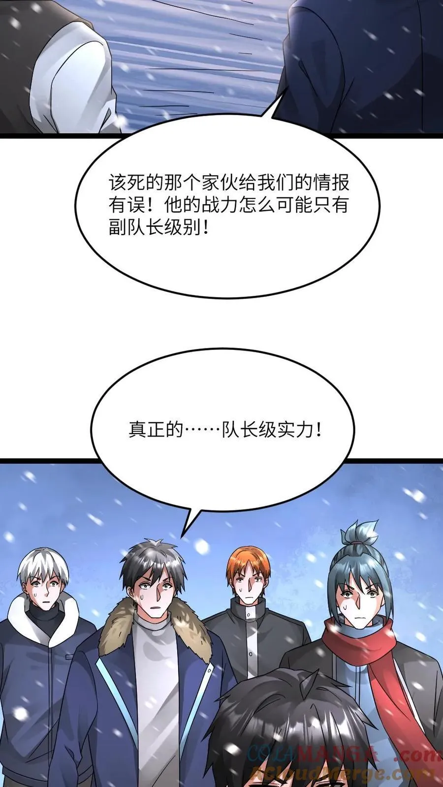 第620话 开始反击 第5页