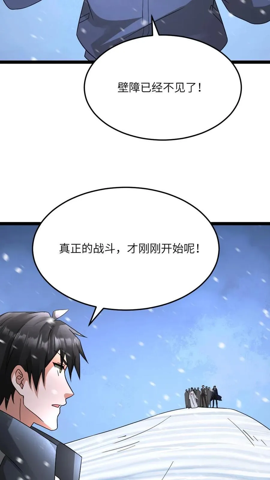 第620话 开始反击 第8页