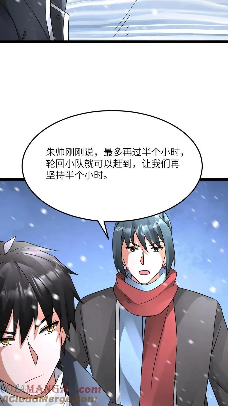 第620话 开始反击 第9页