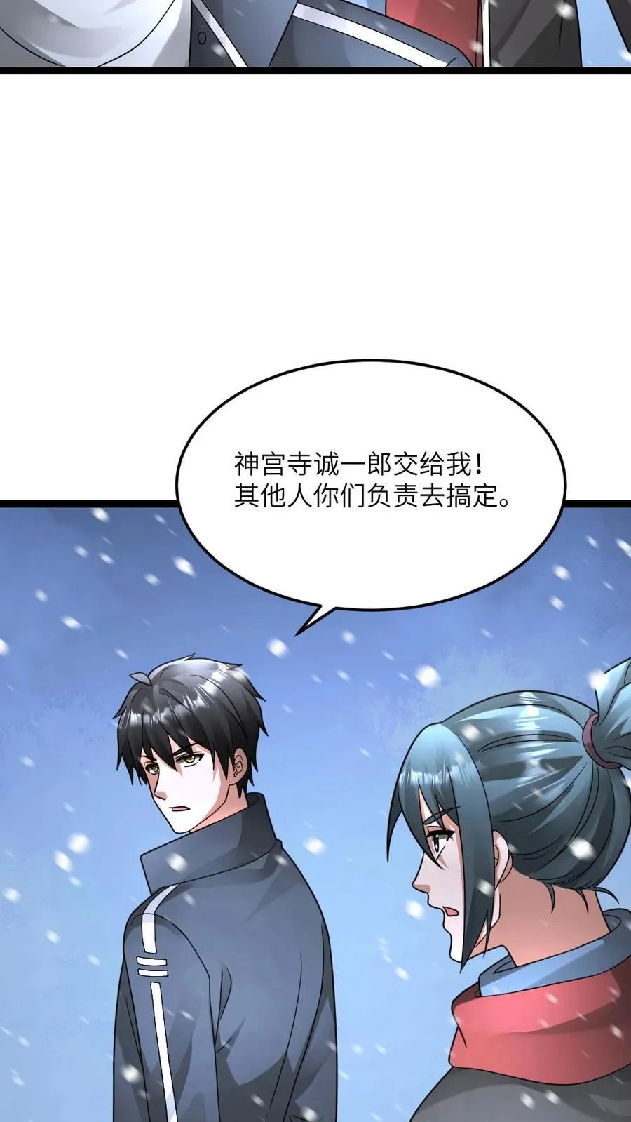 第620话 开始反击 第10页