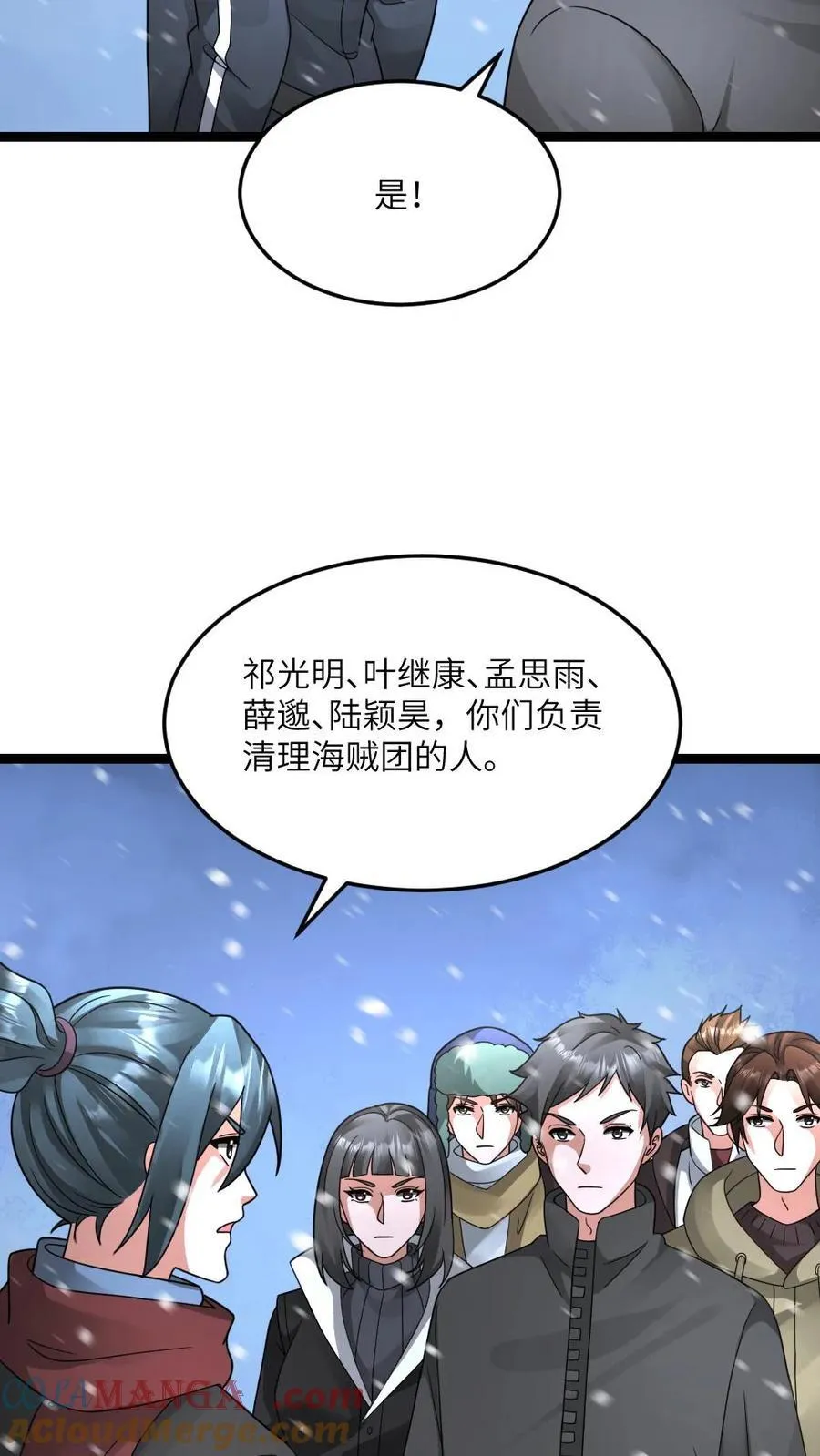 第620话 开始反击 第11页