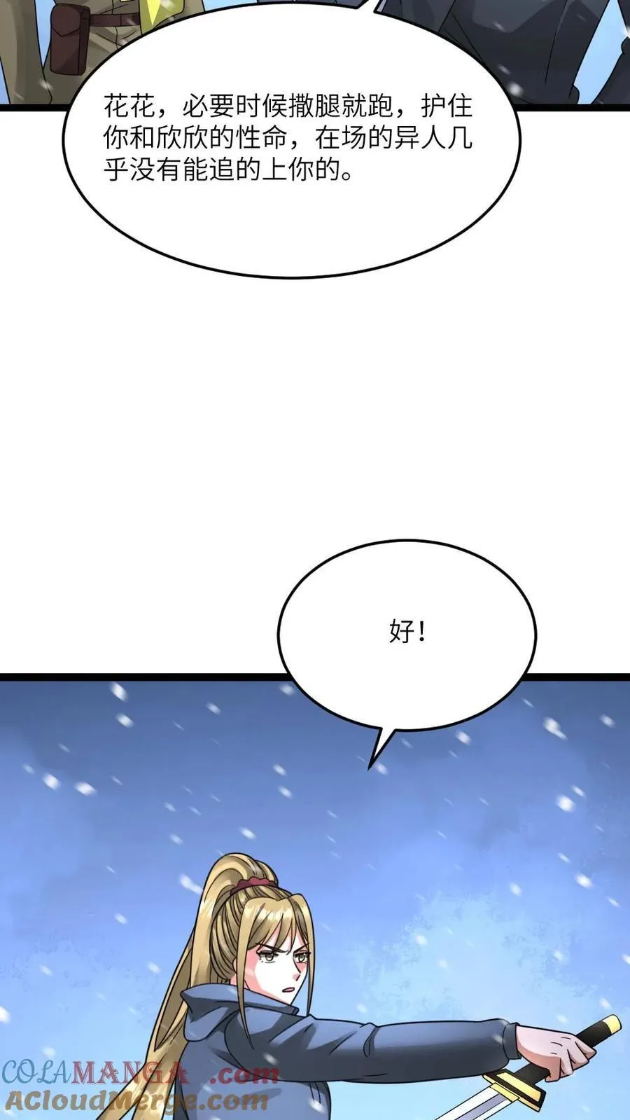 第620话 开始反击 第13页