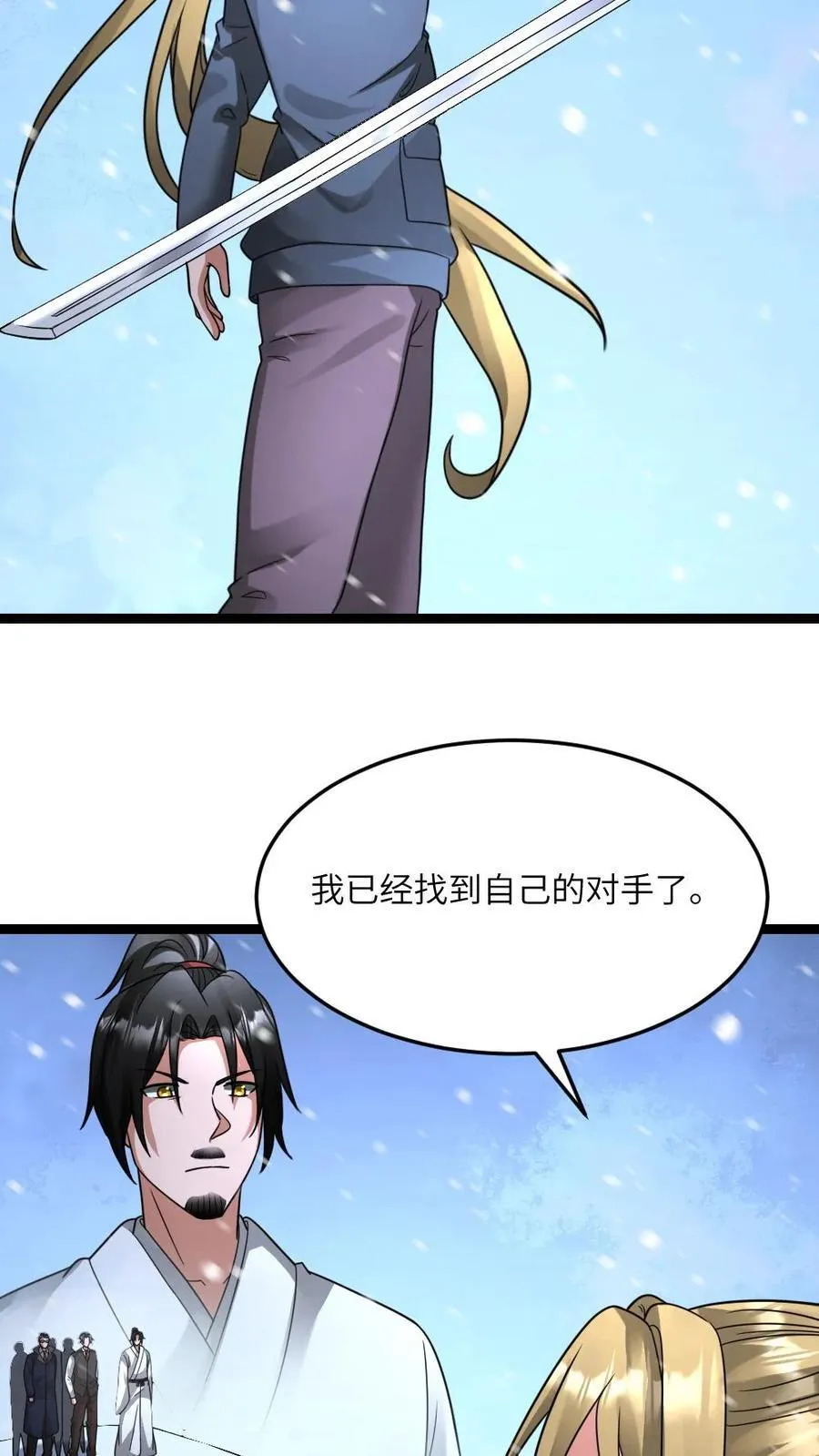 第620话 开始反击 第14页