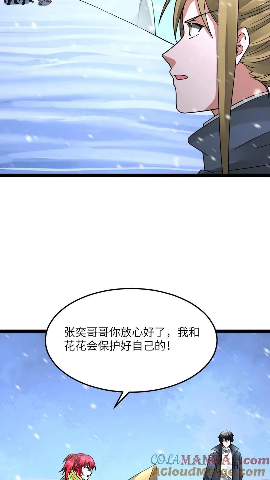 第620话 开始反击 第15页