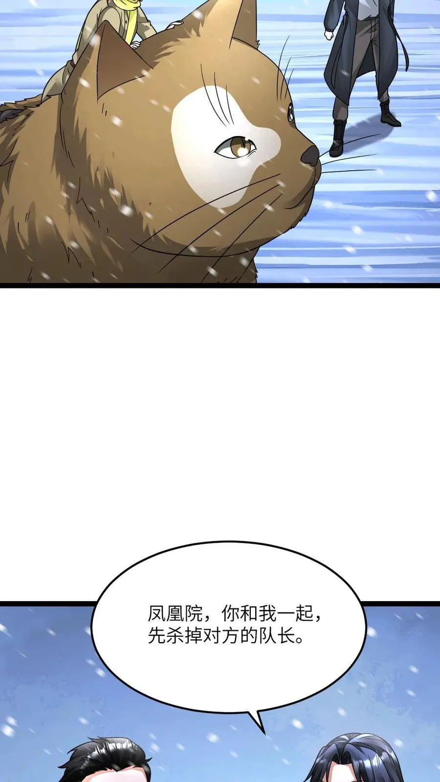 第620话 开始反击 第16页