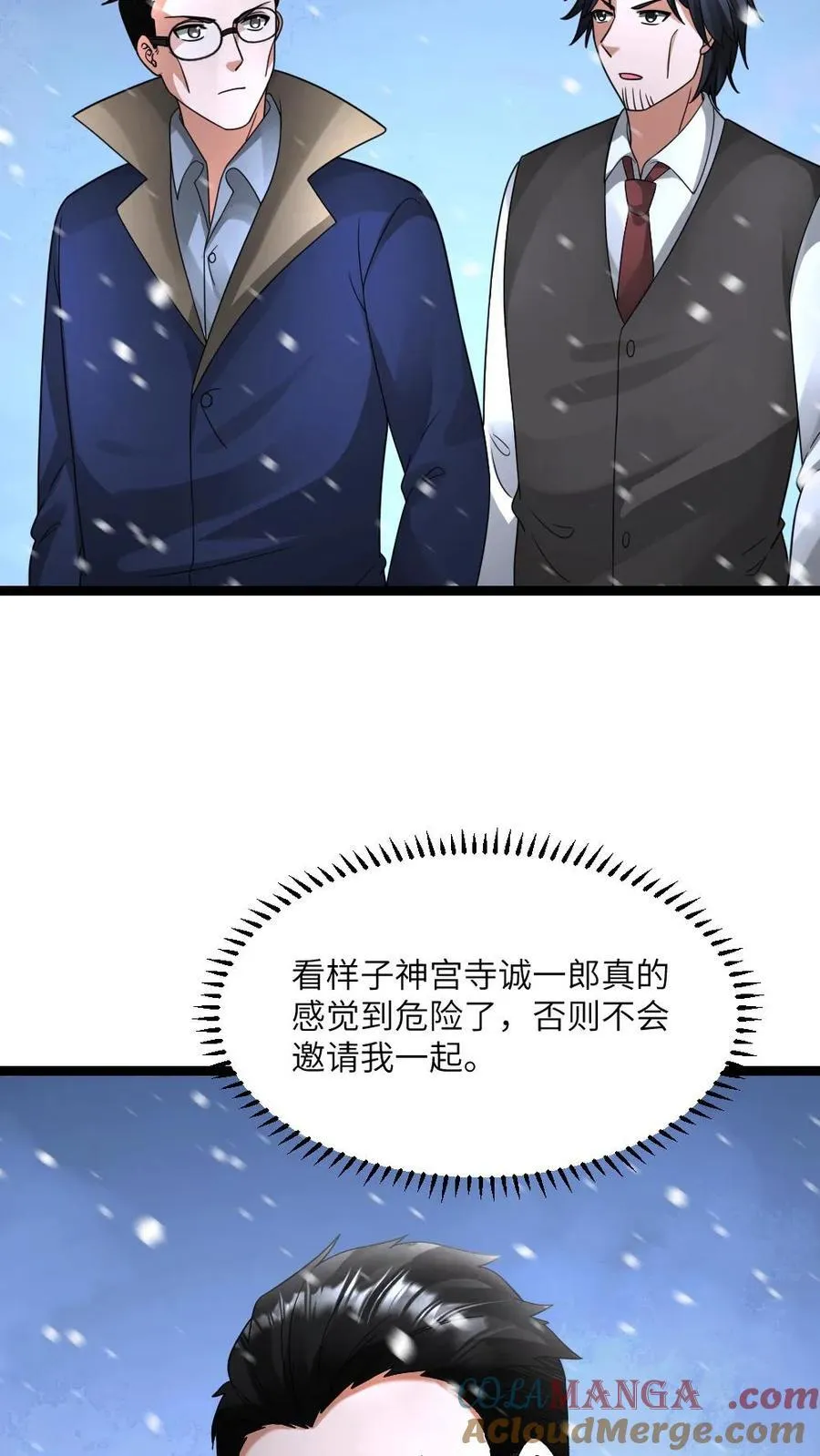 第620话 开始反击 第17页