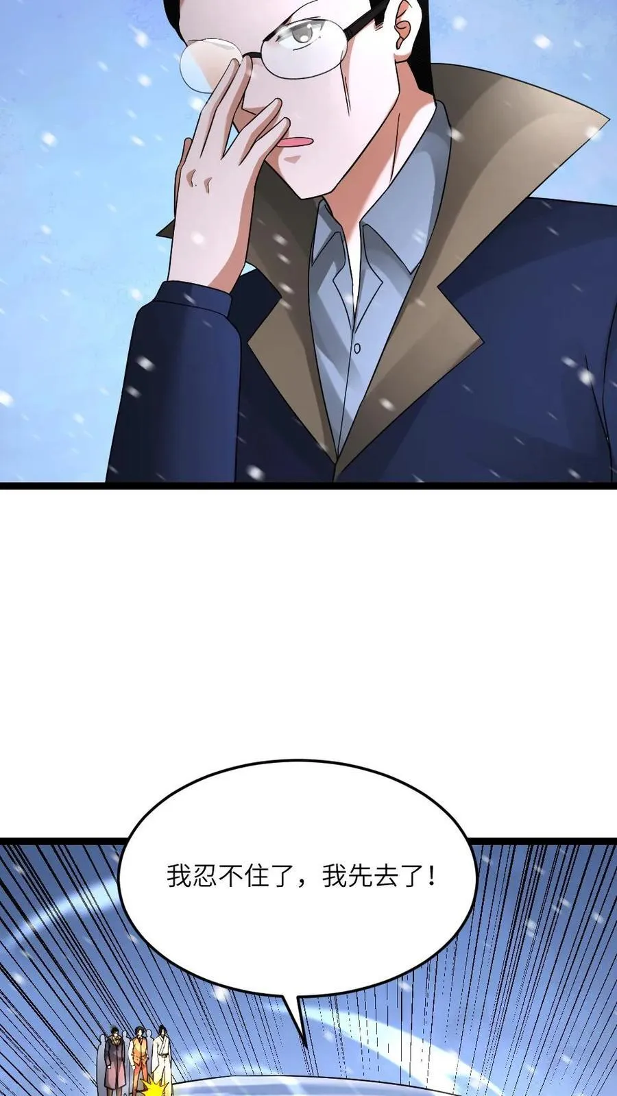 第620话 开始反击 第18页