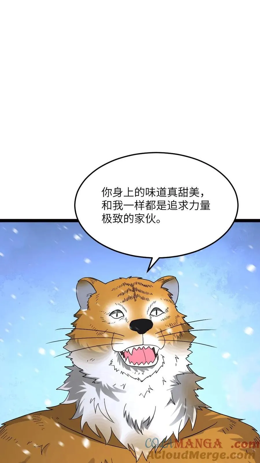 第620话 开始反击 第23页