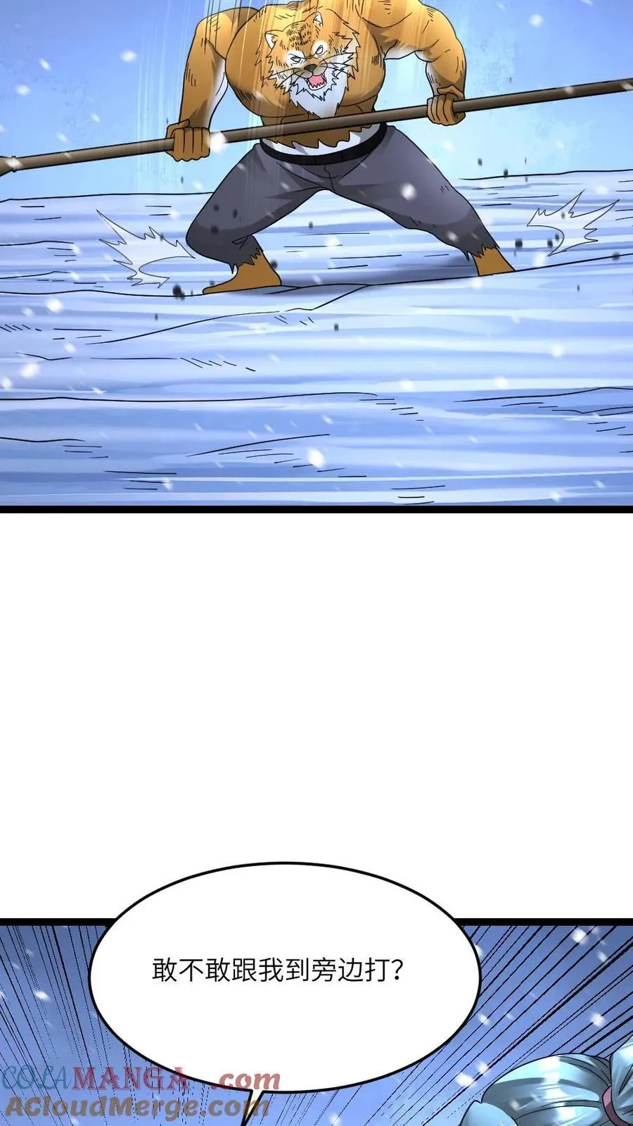 第621话 破坏次元空间 第5页