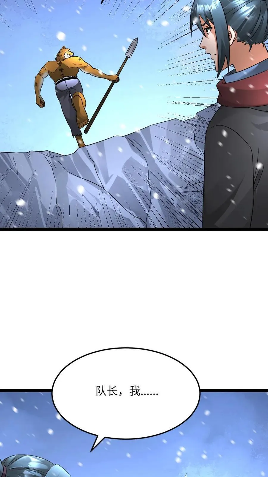 第621话 破坏次元空间 第6页