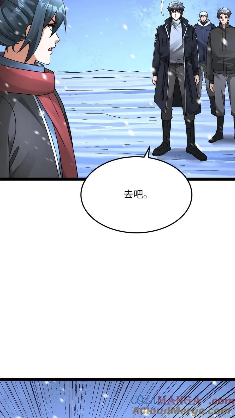 第621话 破坏次元空间 第7页