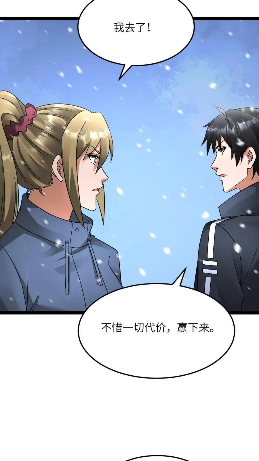 第621话 破坏次元空间 第10页