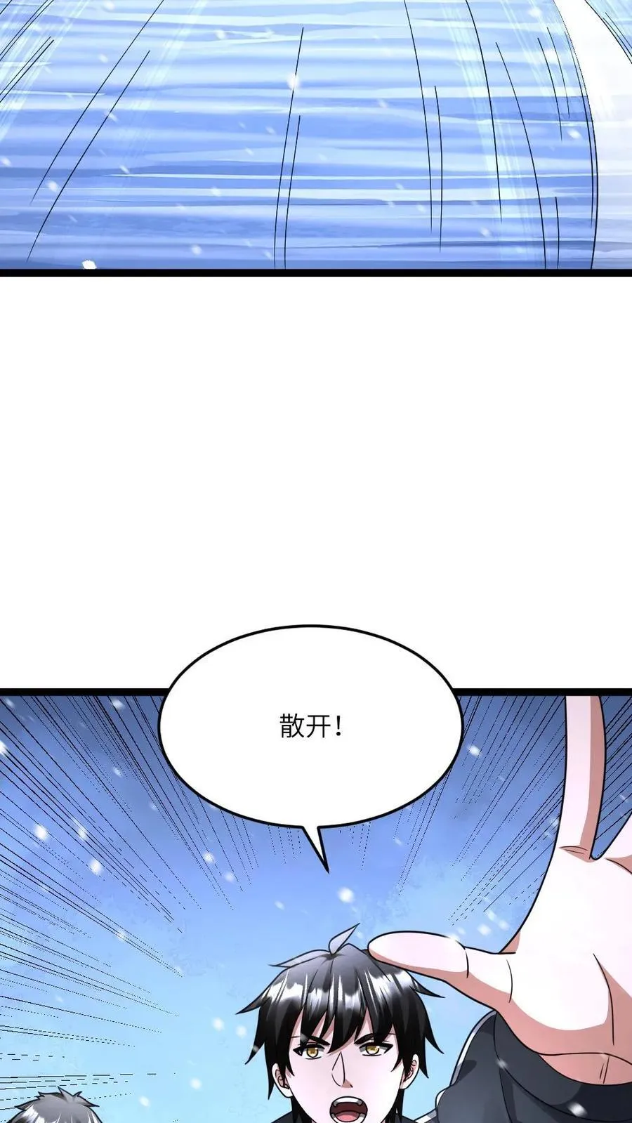 第621话 破坏次元空间 第14页