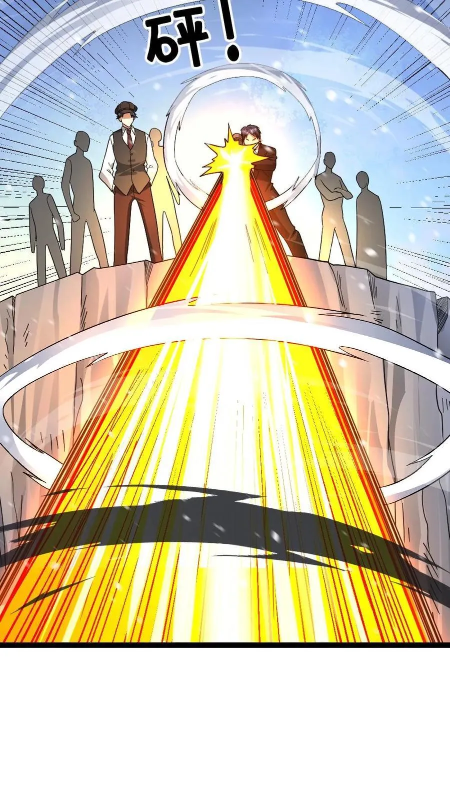 第621话 破坏次元空间 第18页