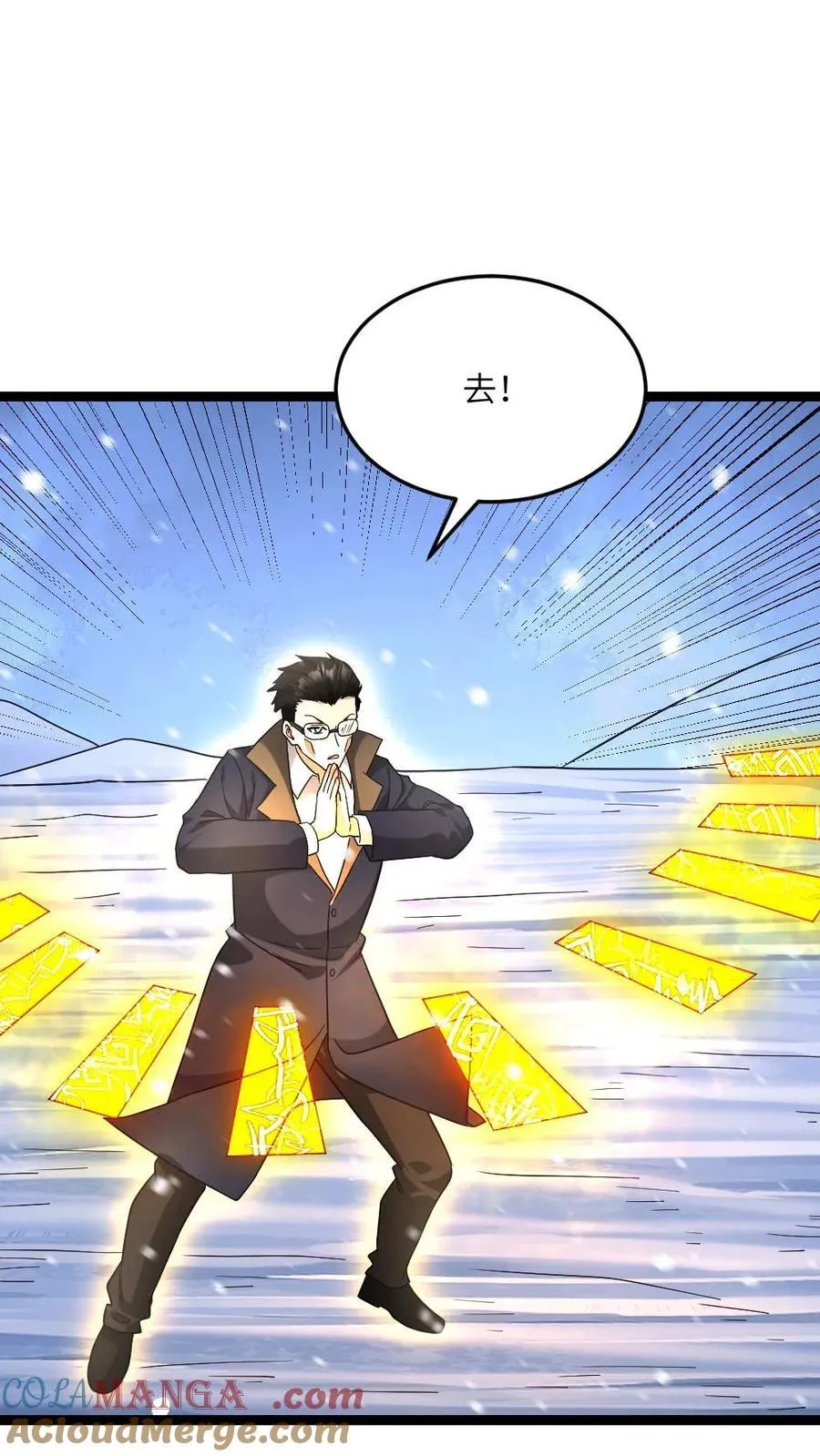 第621话 破坏次元空间 第21页