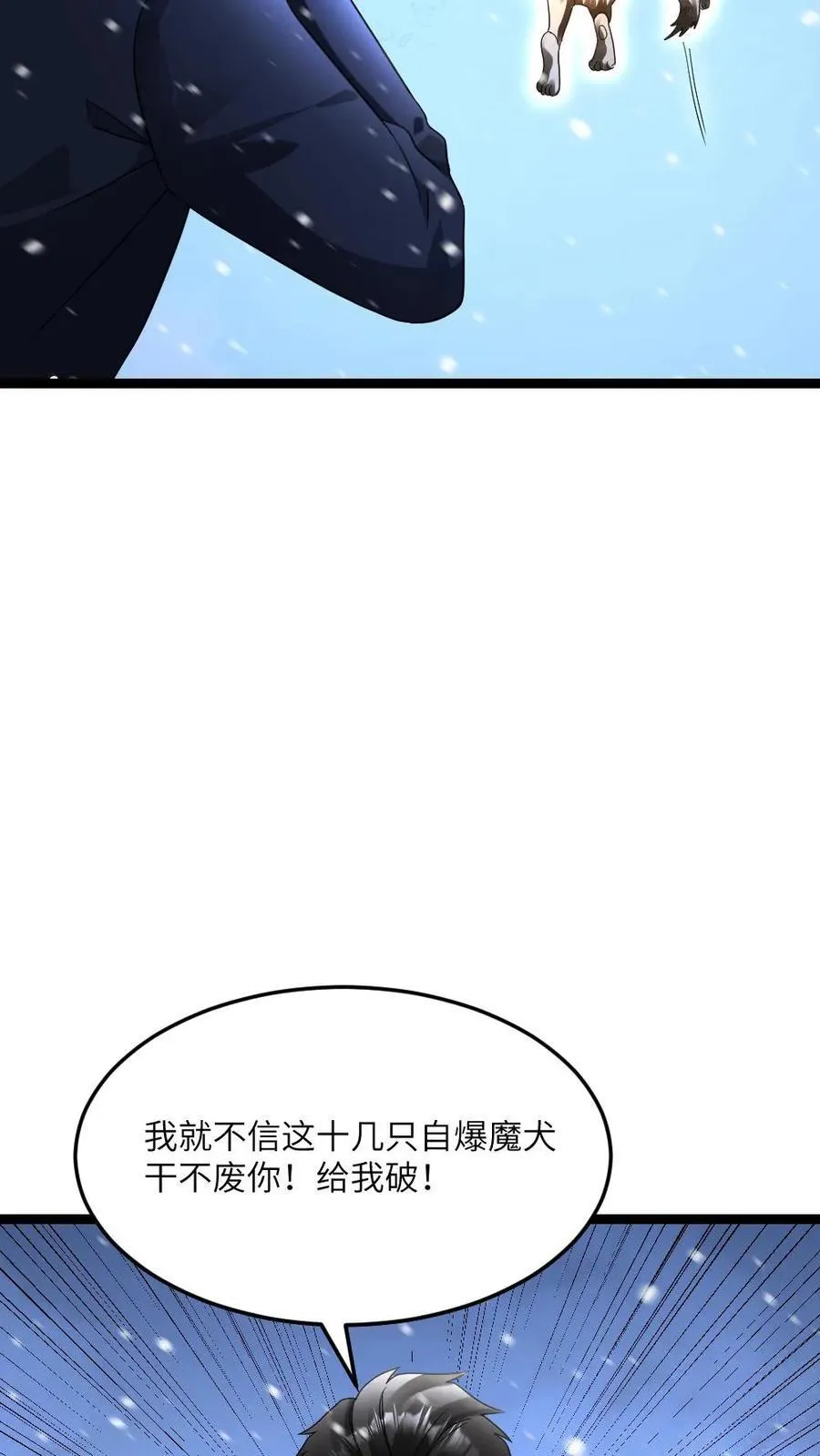 第621话 破坏次元空间 第24页