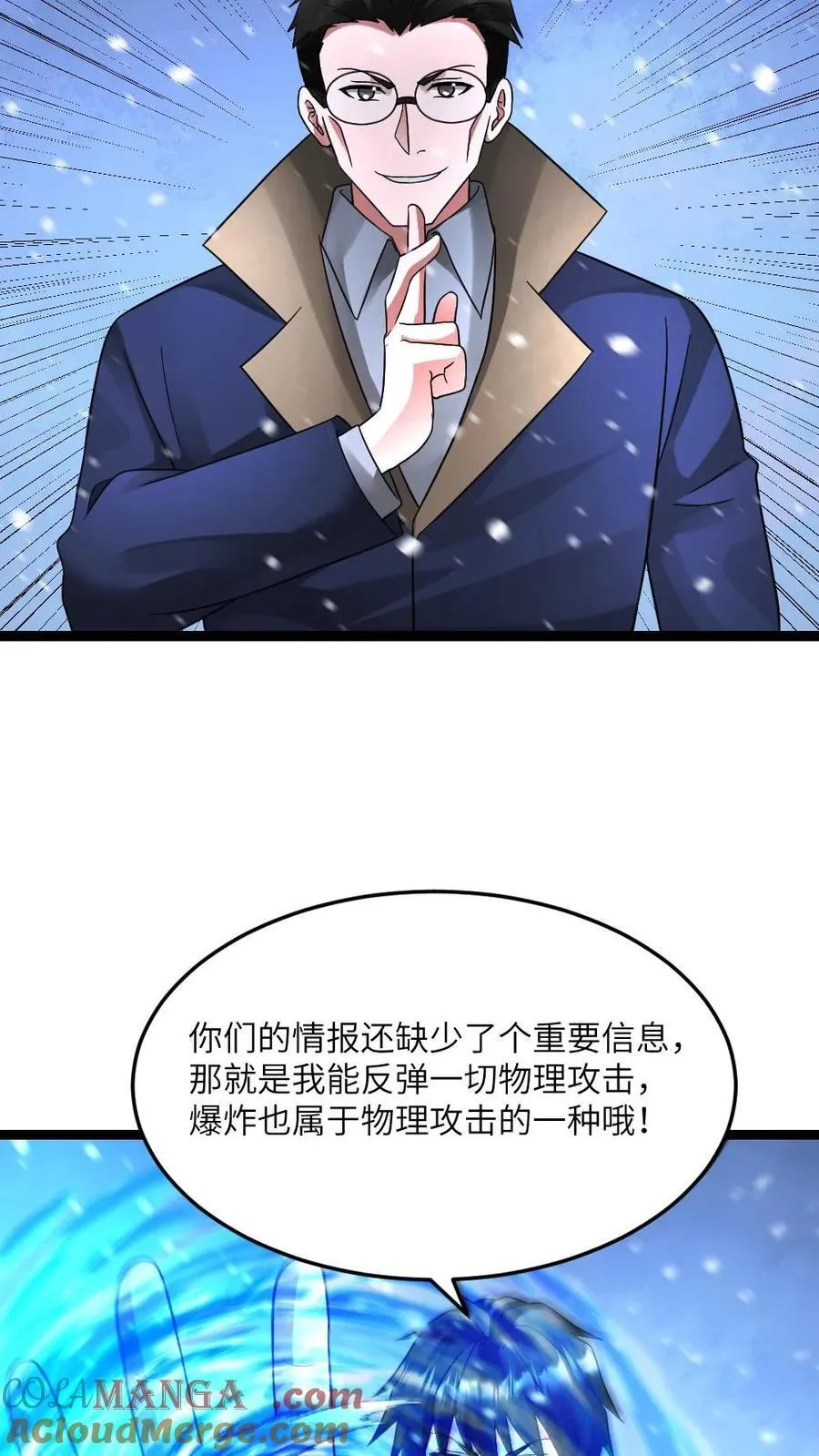 第621话 破坏次元空间 第25页