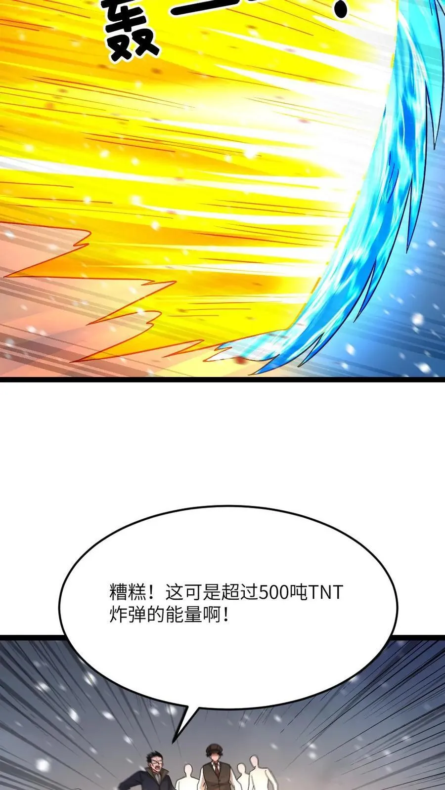 第621话 破坏次元空间 第28页
