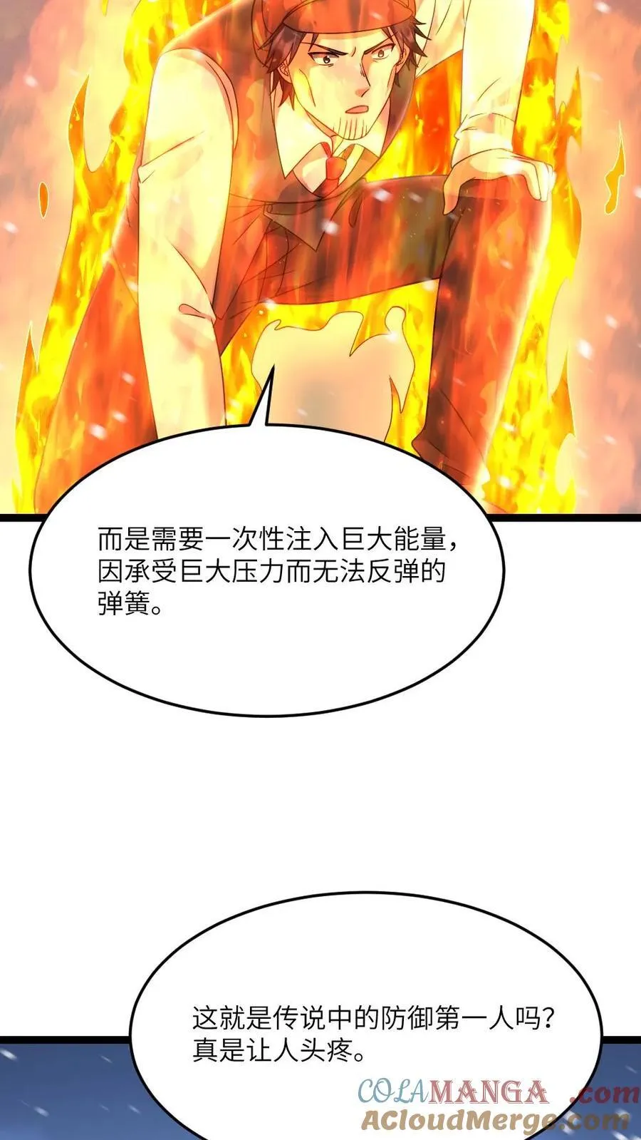 第622话 盯上对方队友 第5页