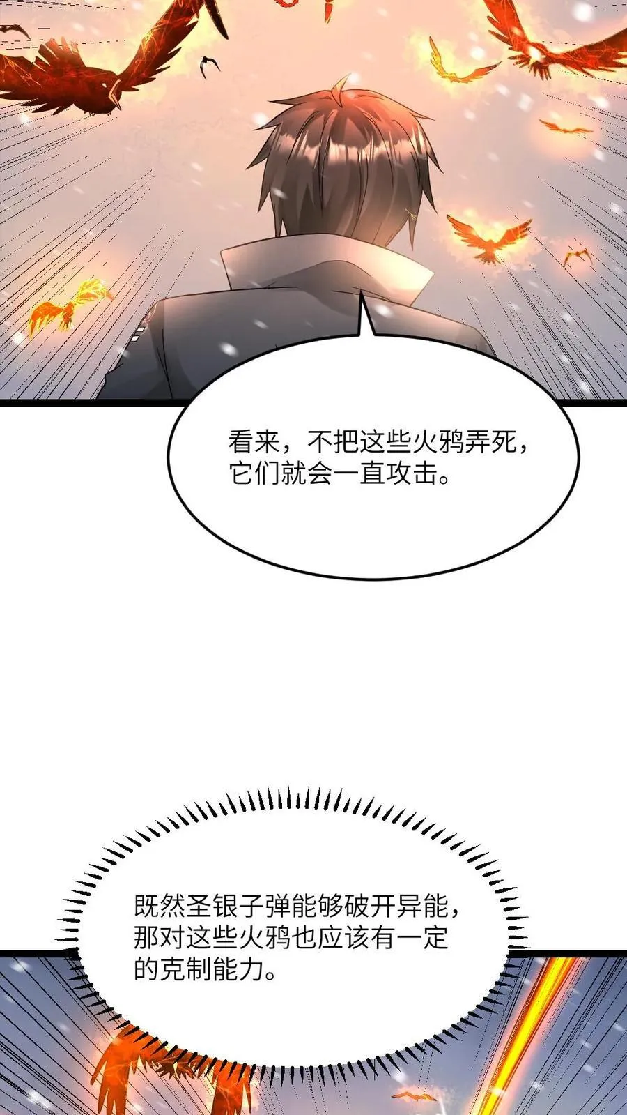 第622话 盯上对方队友 第14页
