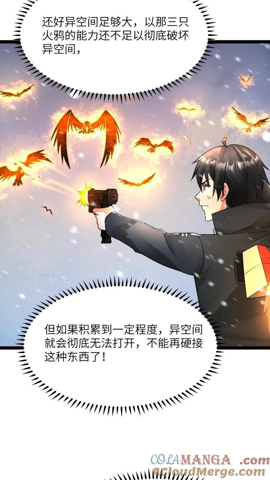 第622话 盯上对方队友 第21页