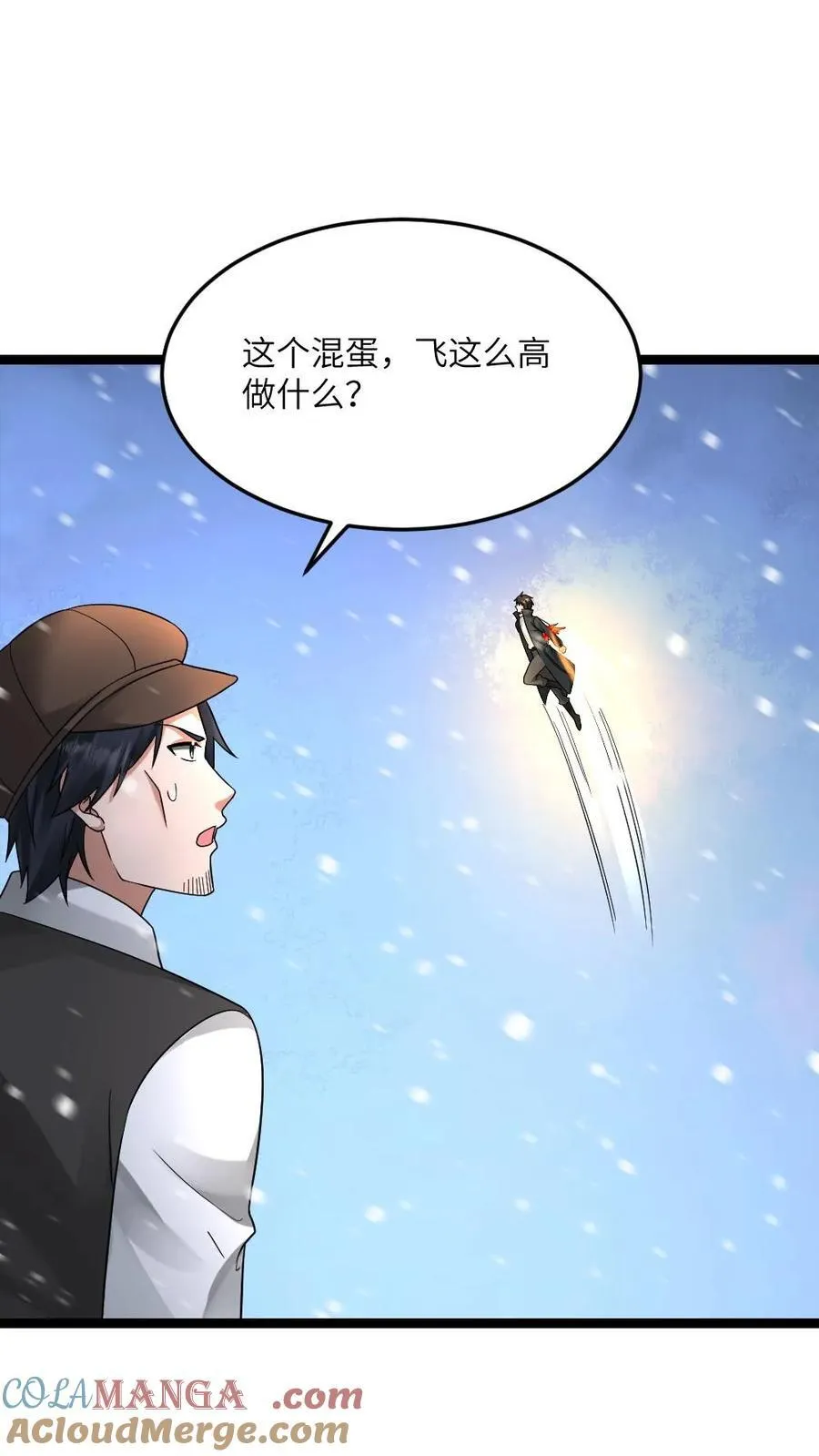 第622话 盯上对方队友 第23页