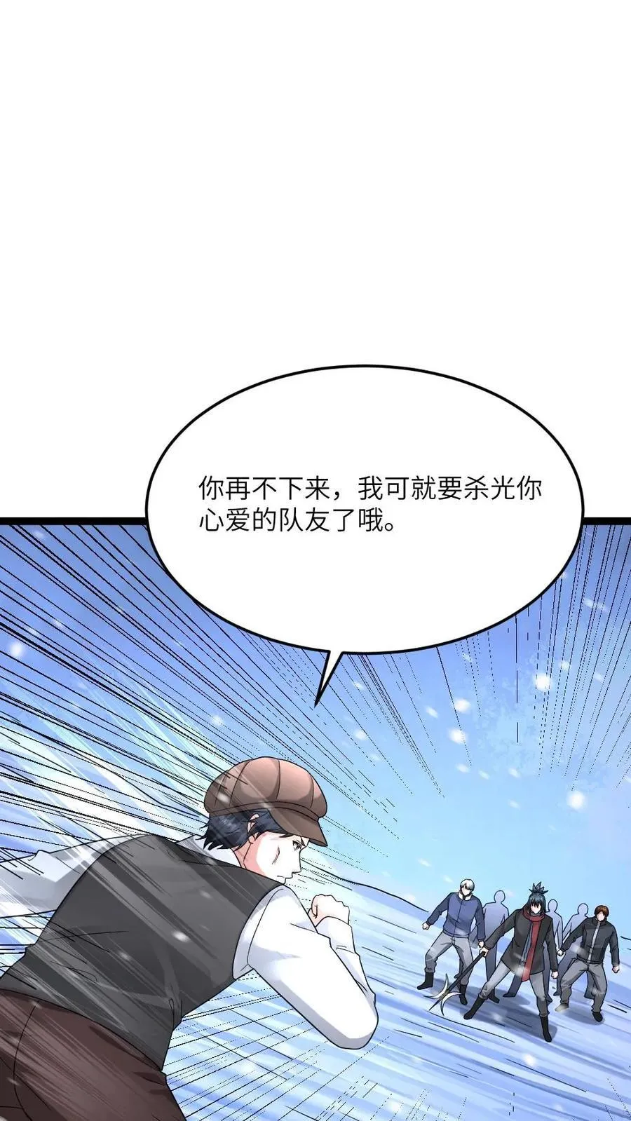 第622话 盯上对方队友 第24页