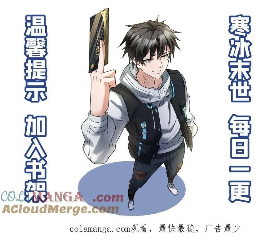 第622话 盯上对方队友 第31页