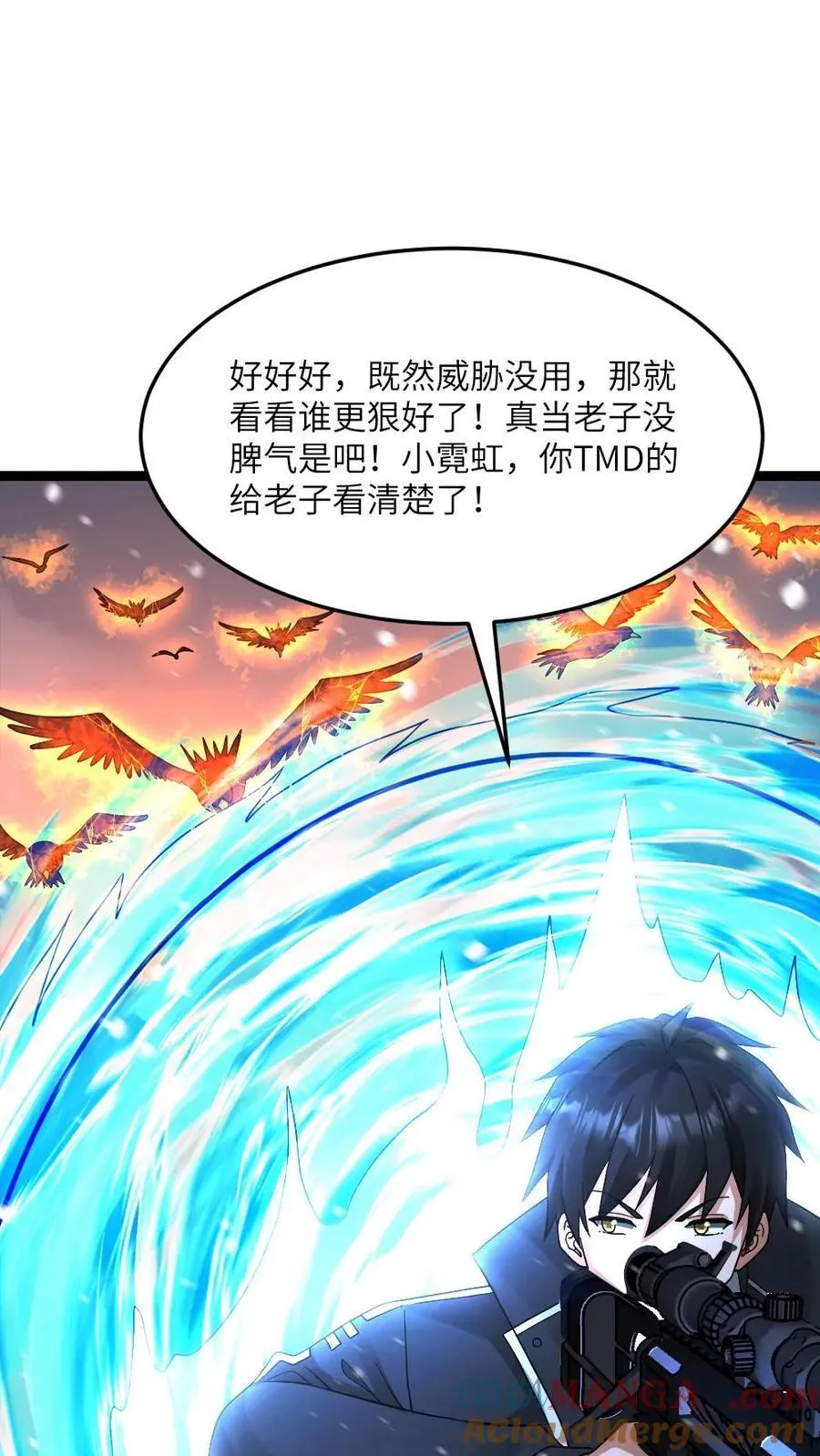 第623话 一对二 第5页