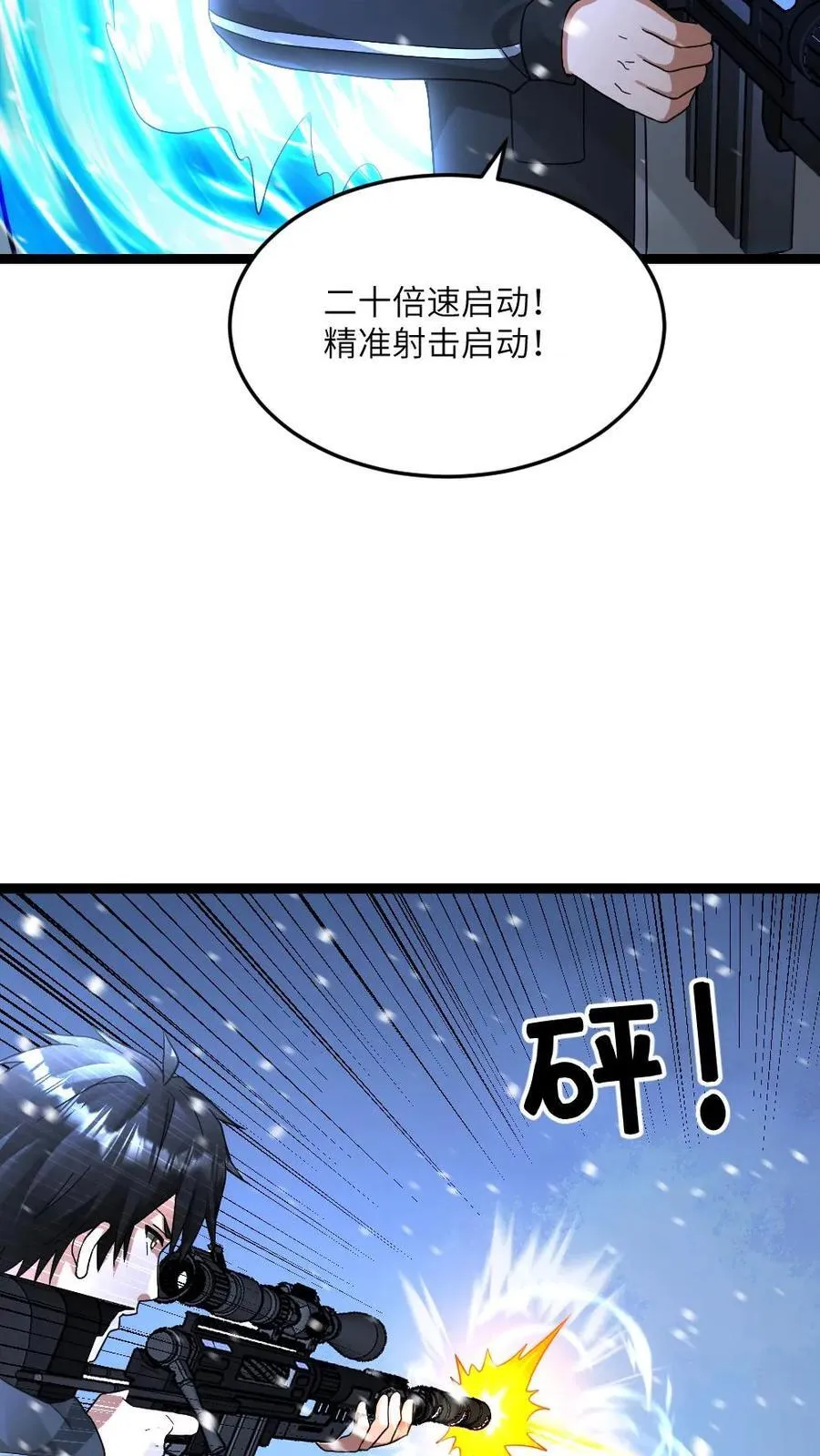 第623话 一对二 第6页
