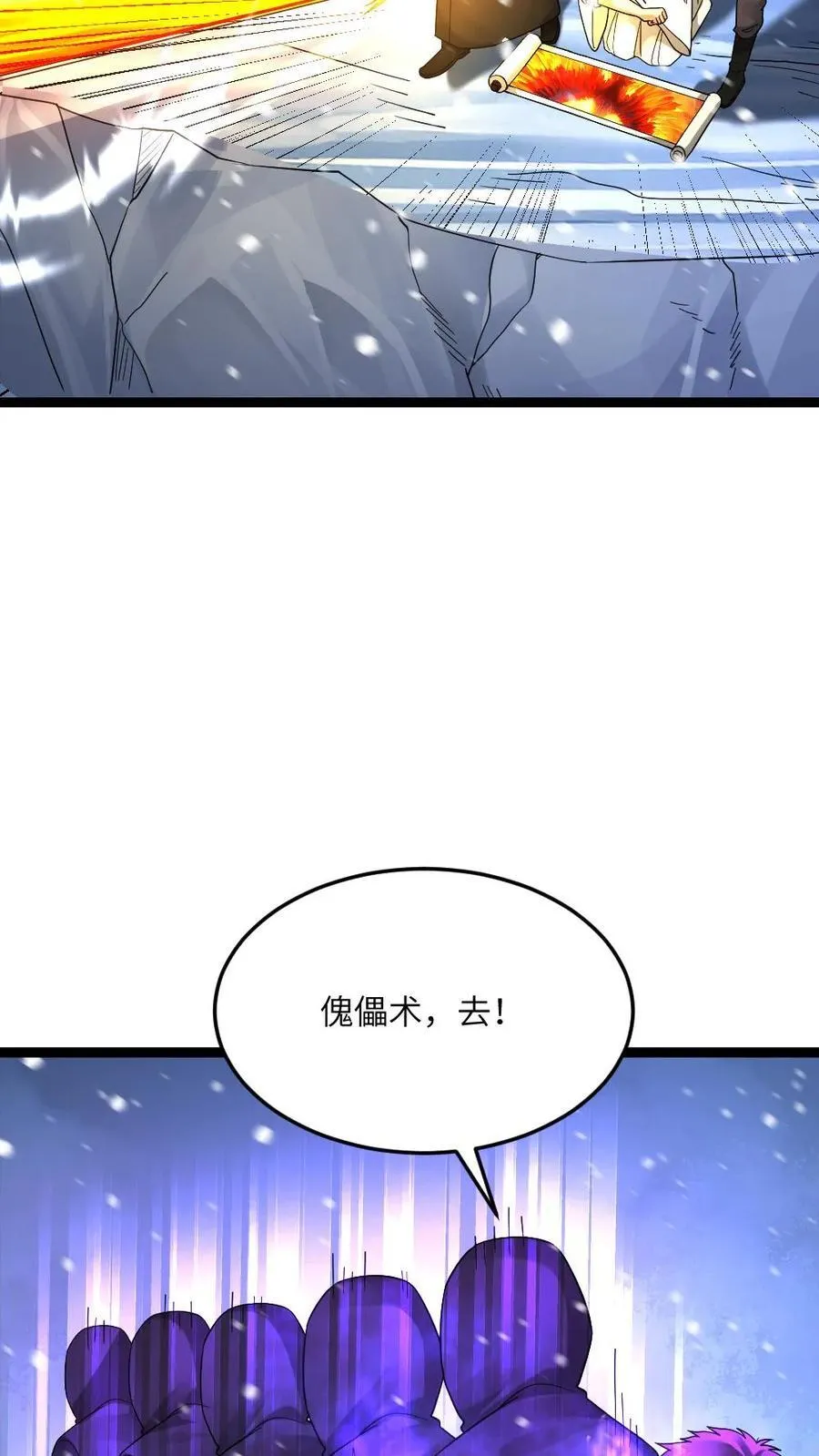 第623话 一对二 第8页