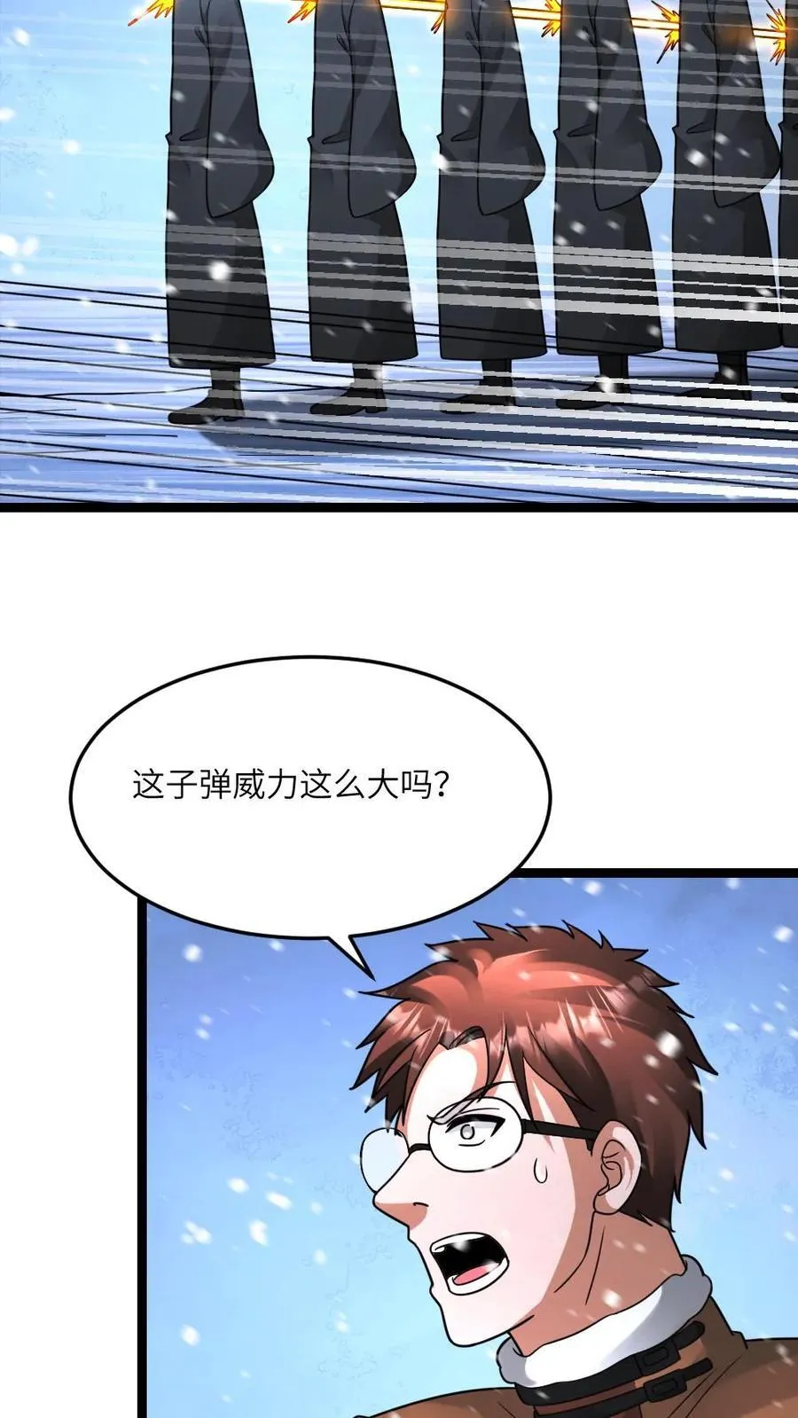 第623话 一对二 第10页