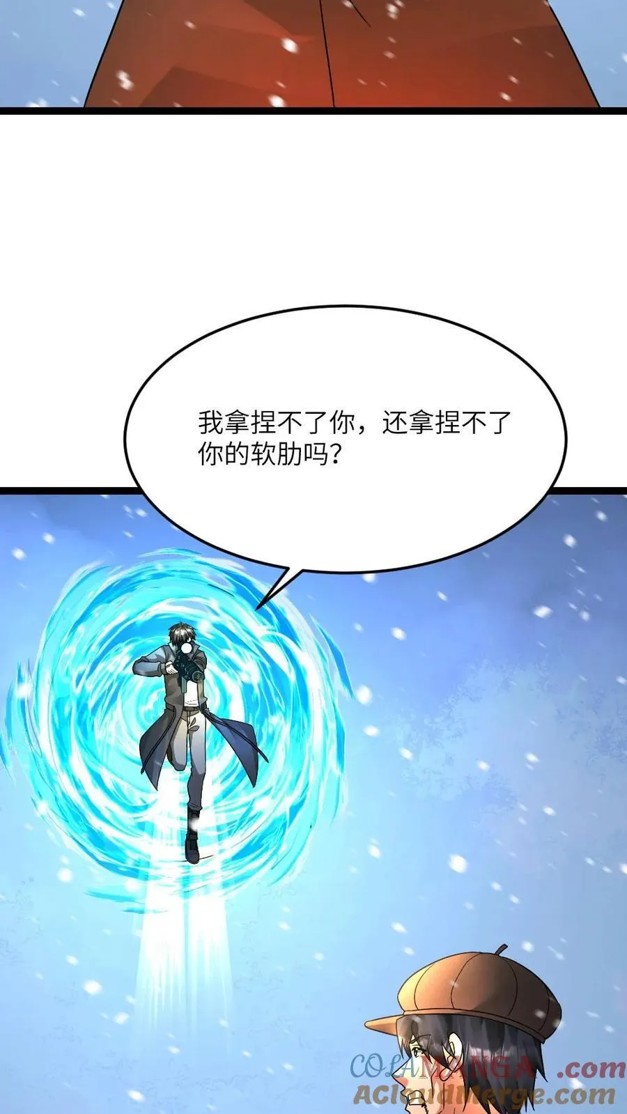 第623话 一对二 第17页