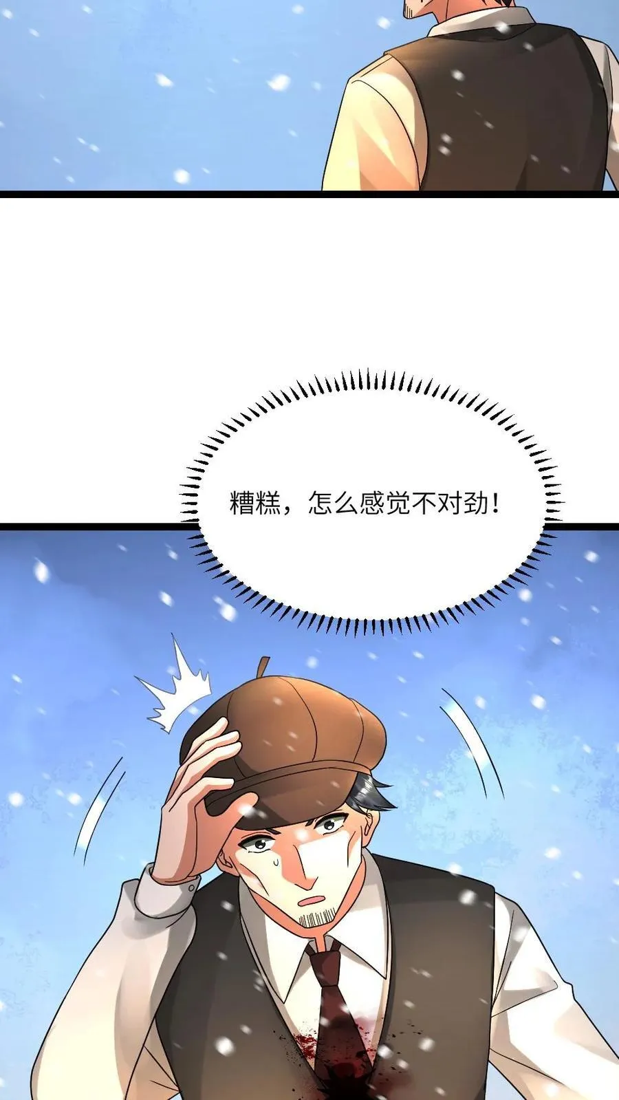 第623话 一对二 第18页