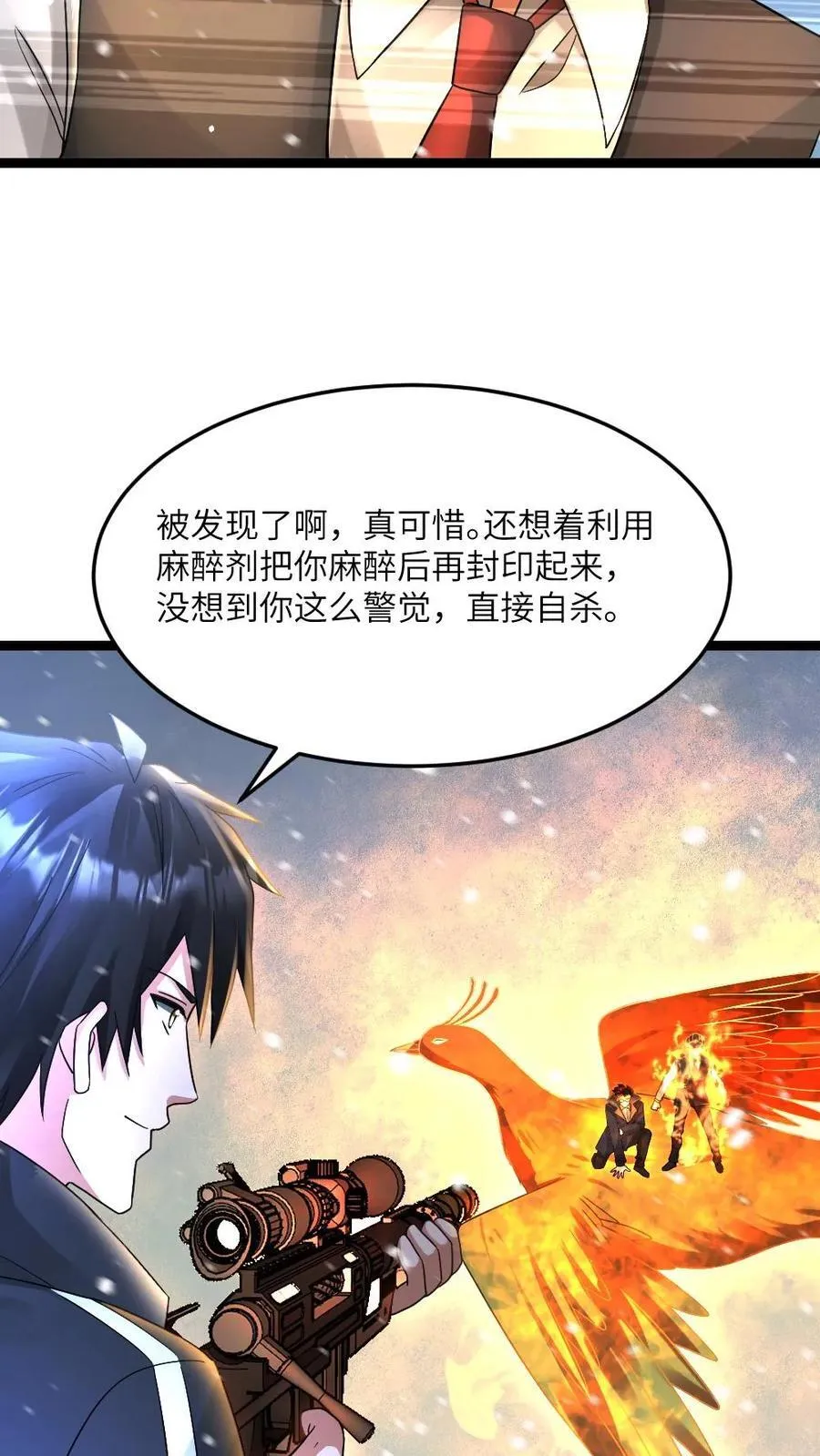 第623话 一对二 第20页