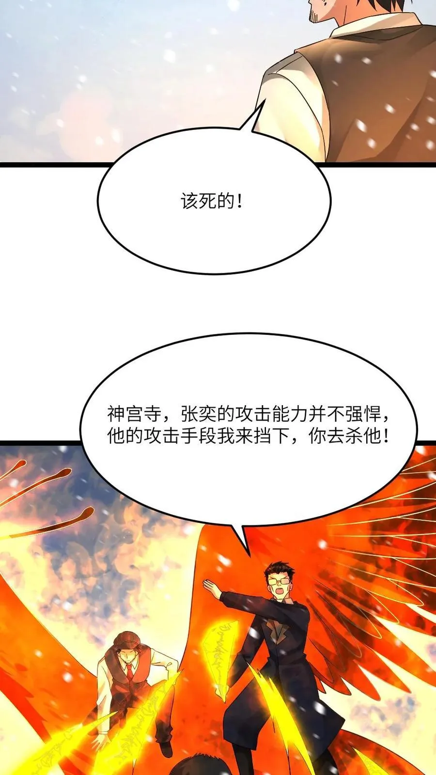 第623话 一对二 第22页