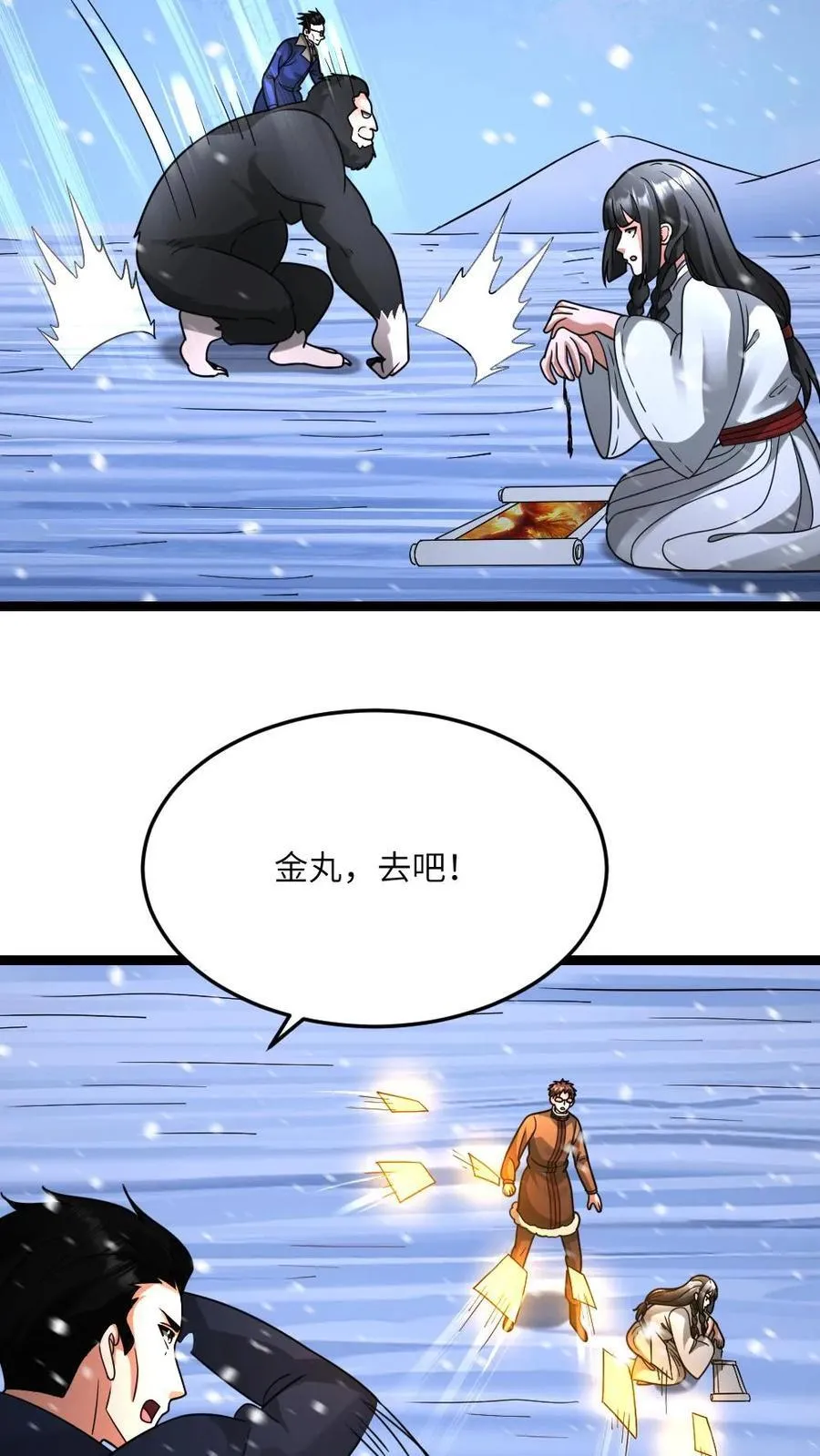 第623话 一对二 第24页